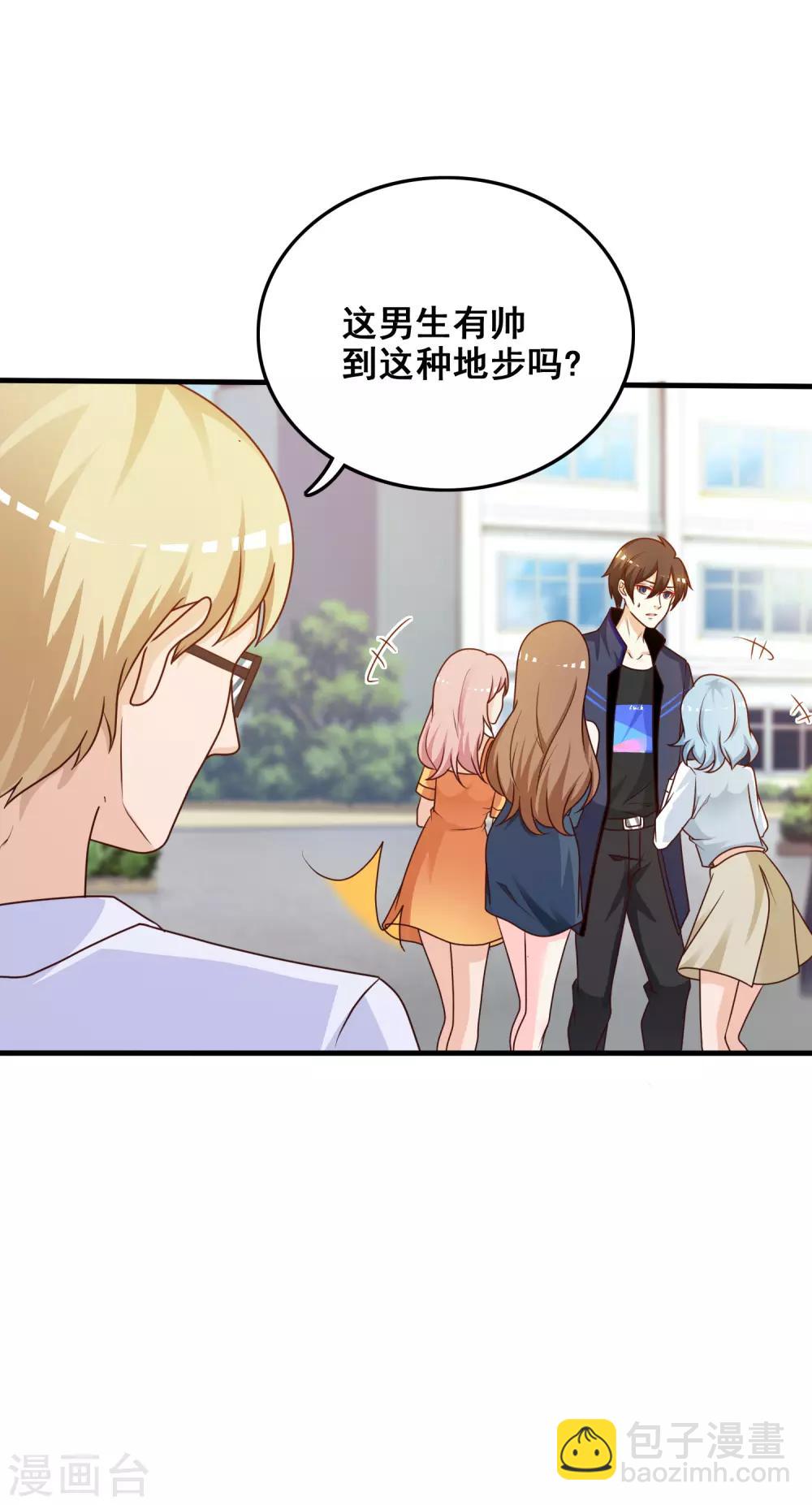 第42话 都有粉丝团了？？？-第45话