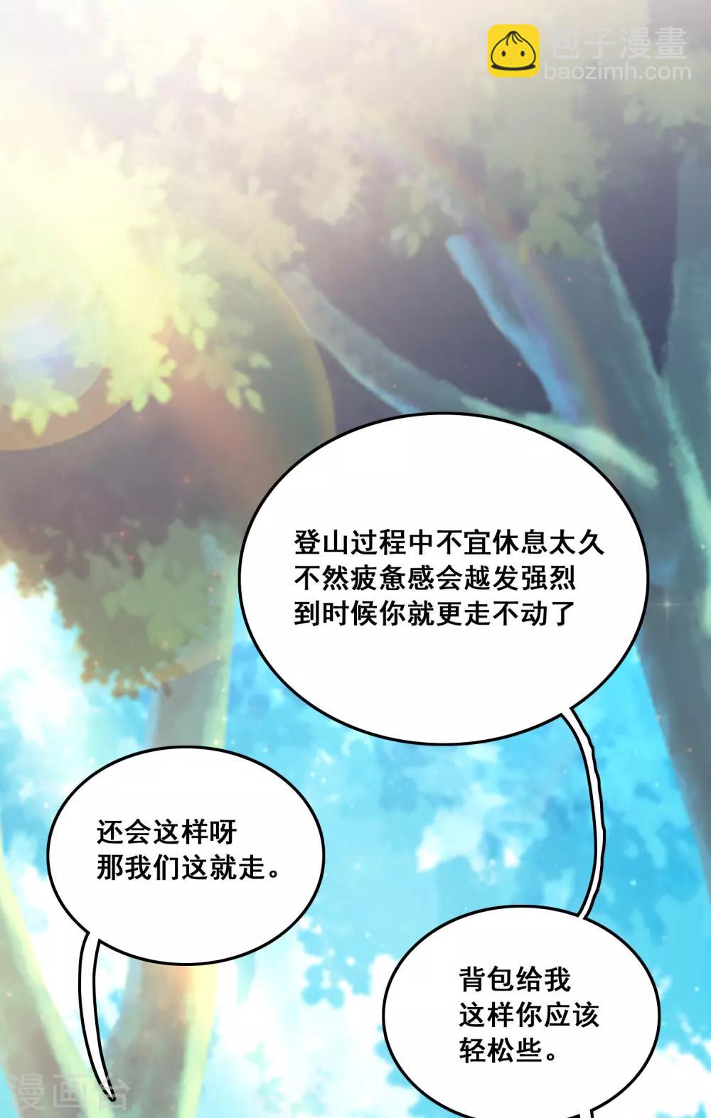 第44话 老师，我好怕怕哦？？？-第47话