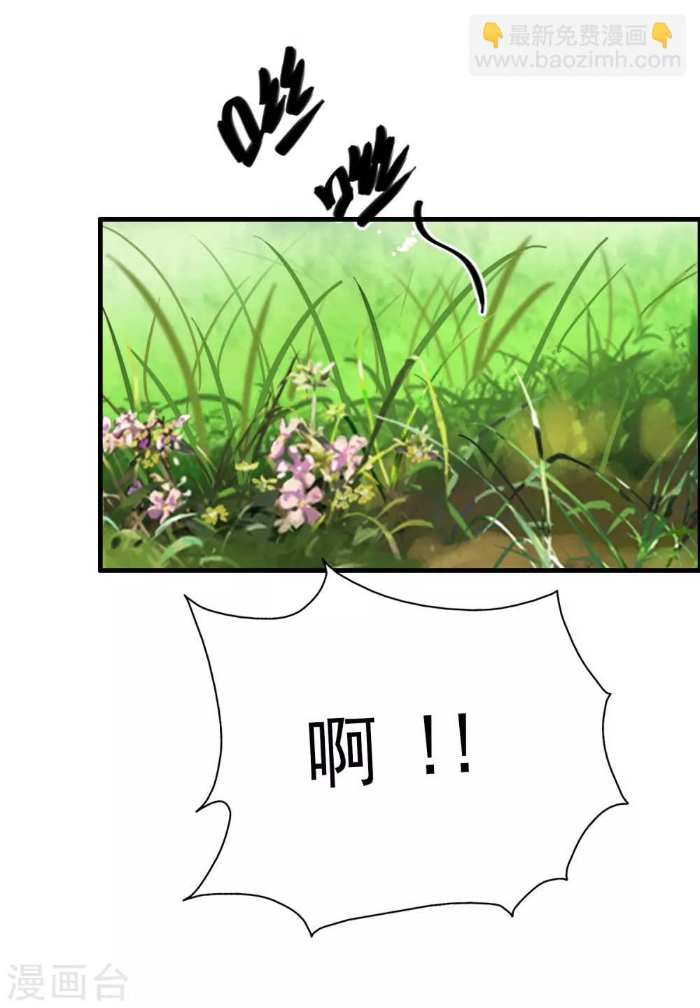 第44话 老师，我好怕怕哦？？？-第47话