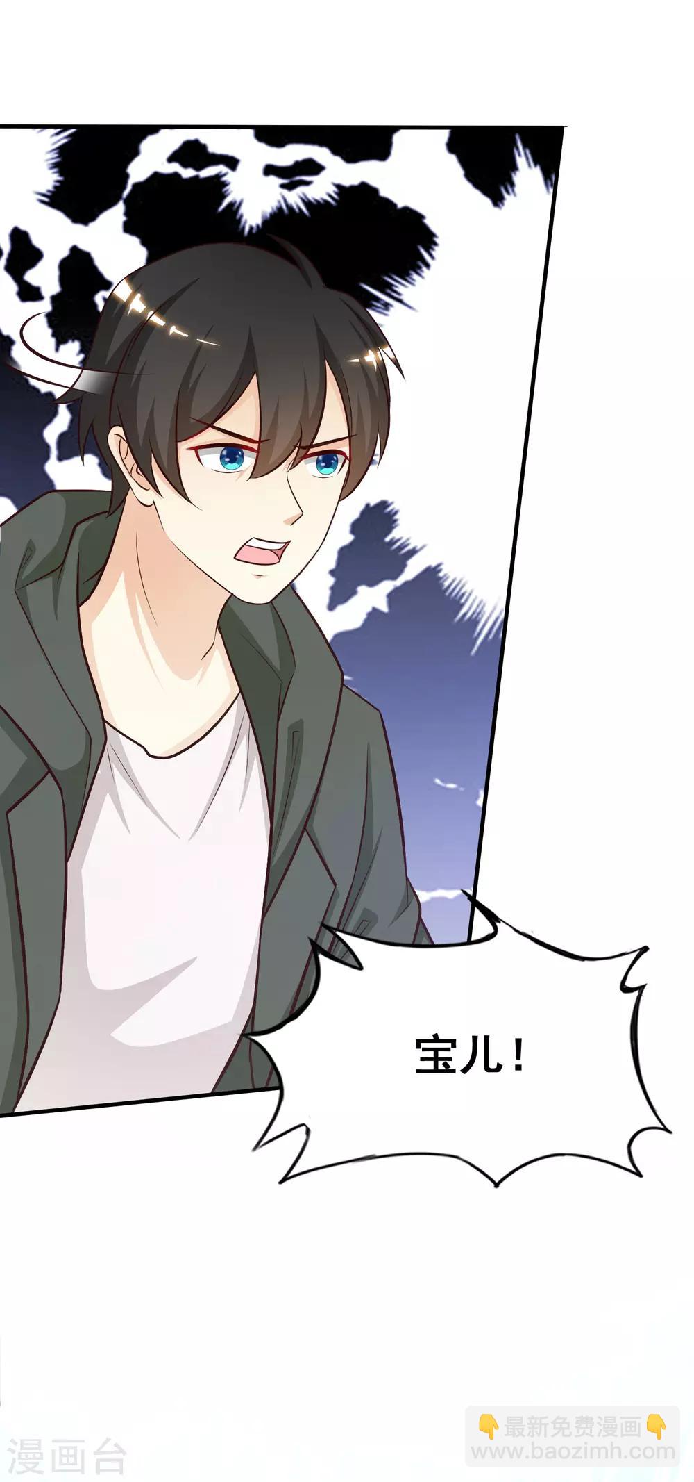 第44话 老师，我好怕怕哦？？？-第47话