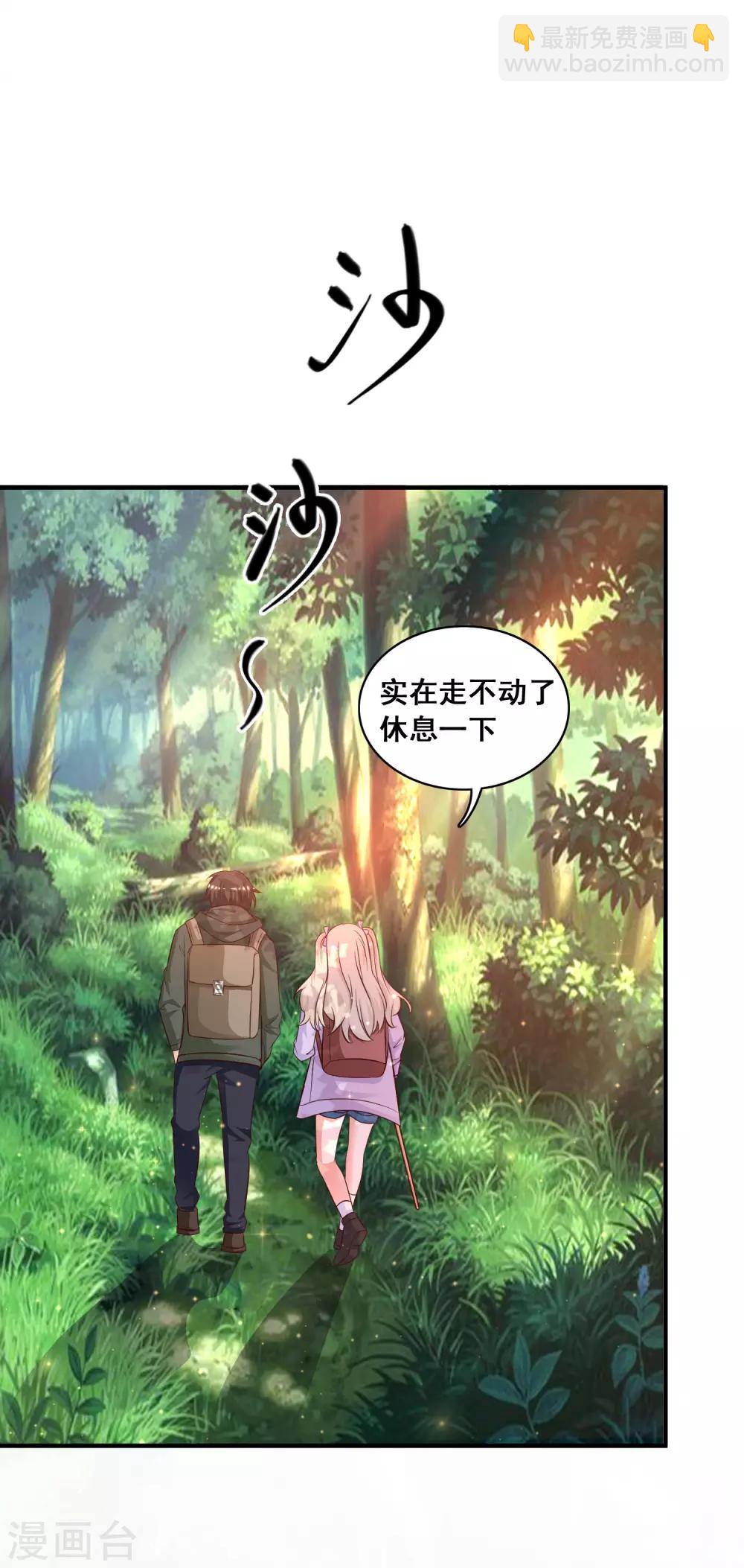 第44话 老师，我好怕怕哦？？？-第47话