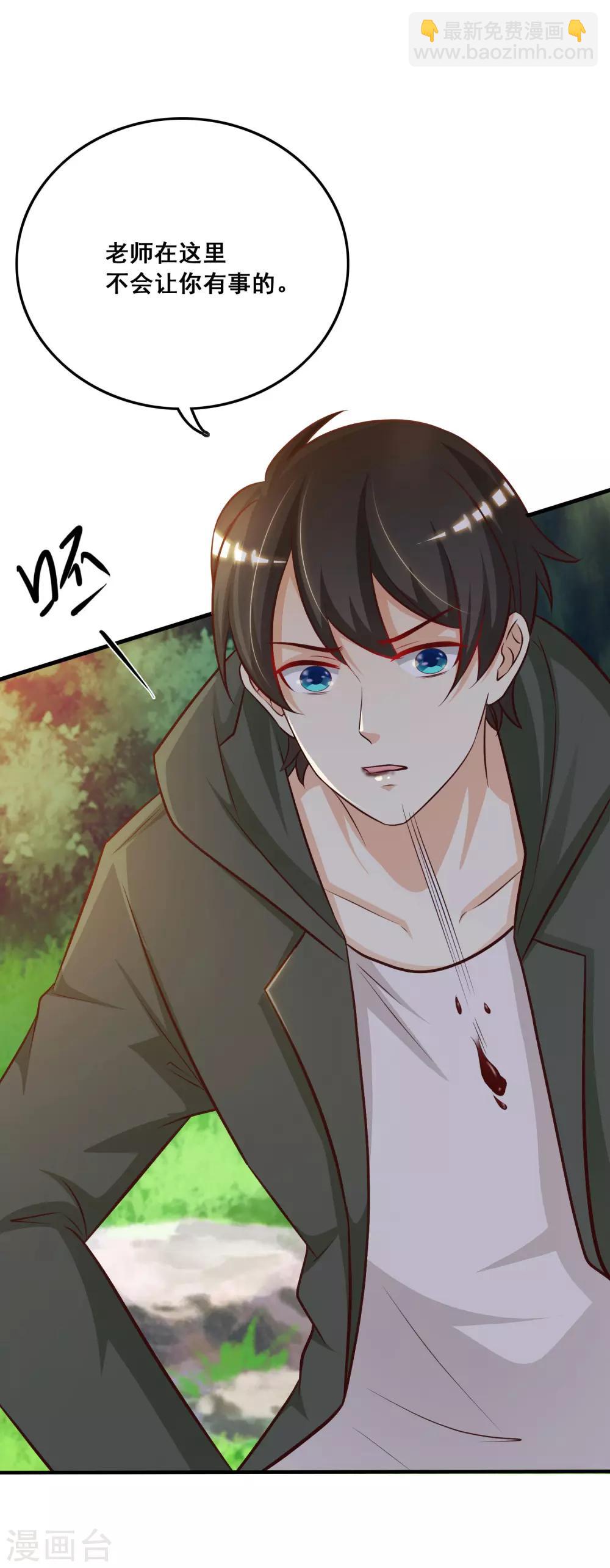 第44话 老师，我好怕怕哦？？？-第47话