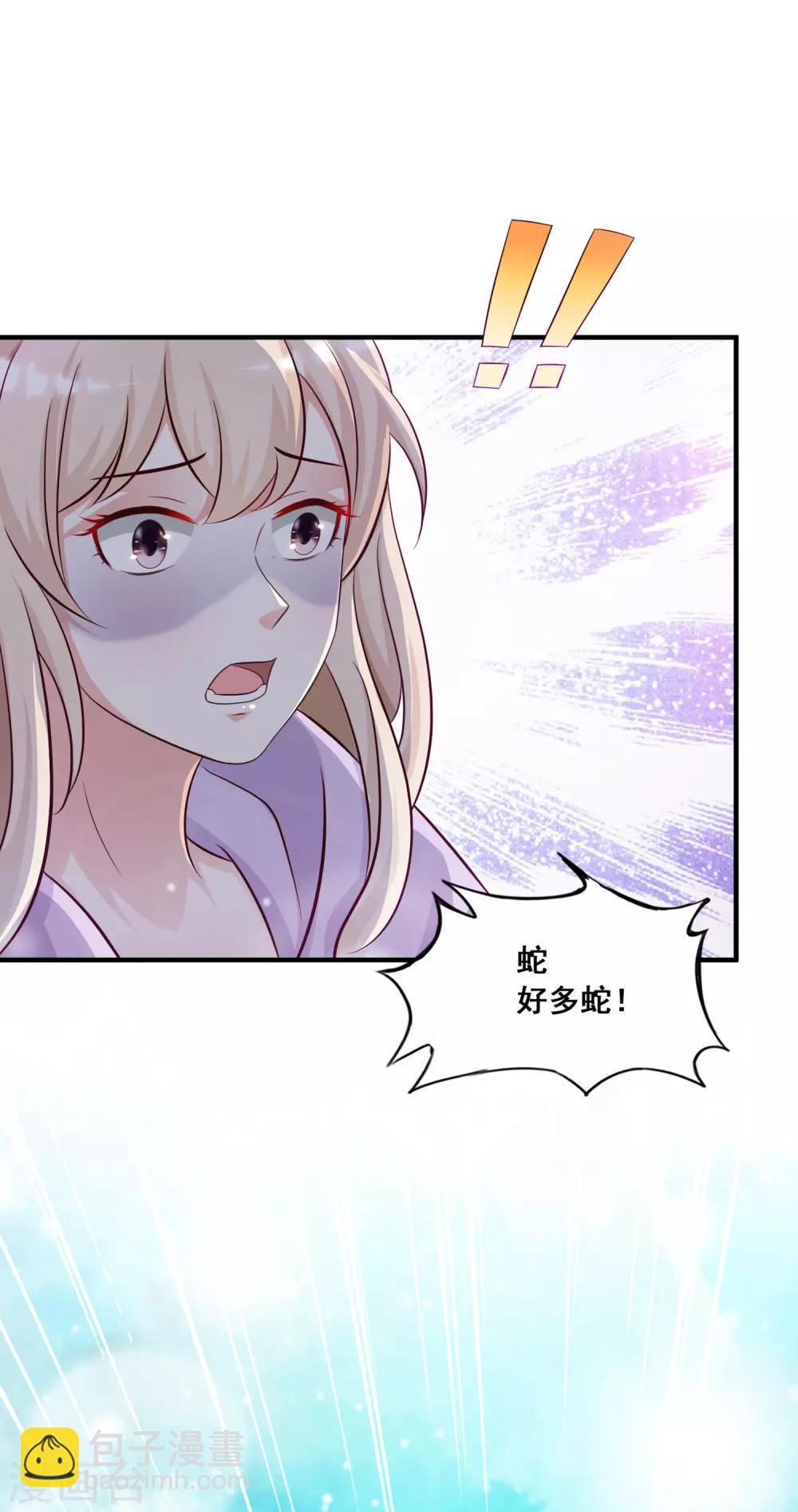 第44话 老师，我好怕怕哦？？？-第47话