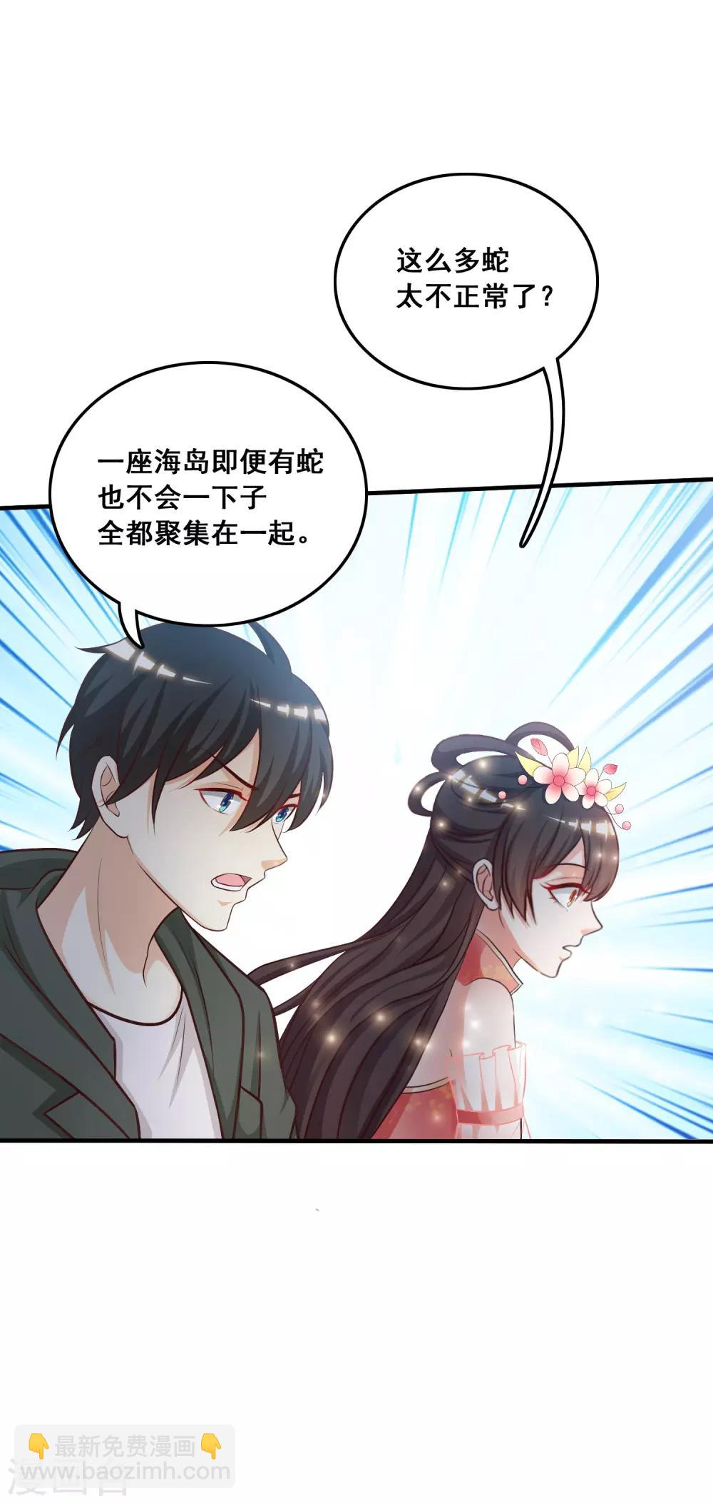 第44话 老师，我好怕怕哦？？？-第47话
