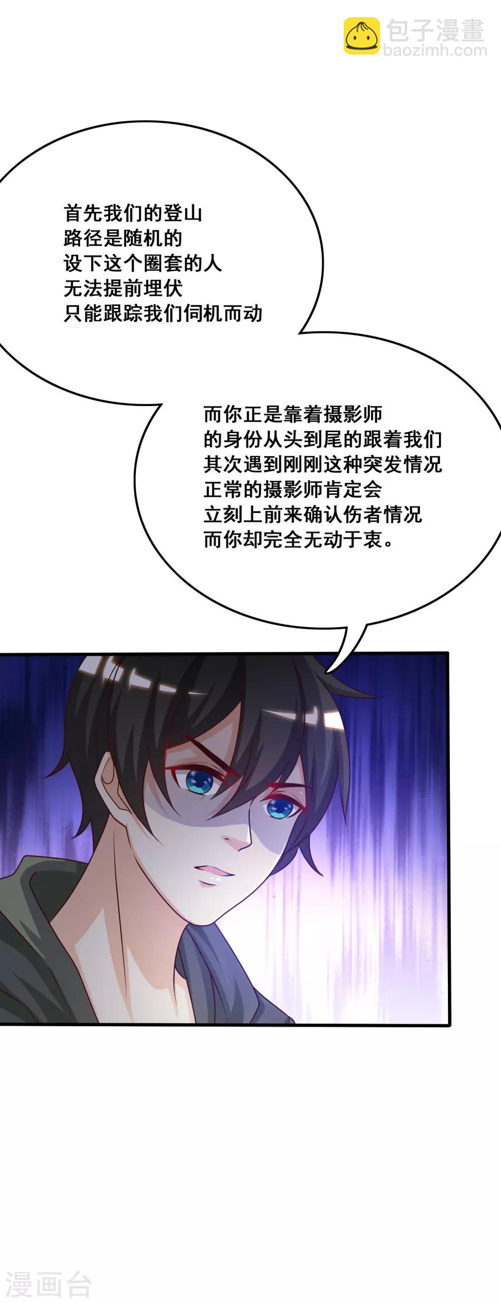 第44话 老师，我好怕怕哦？？？-第47话