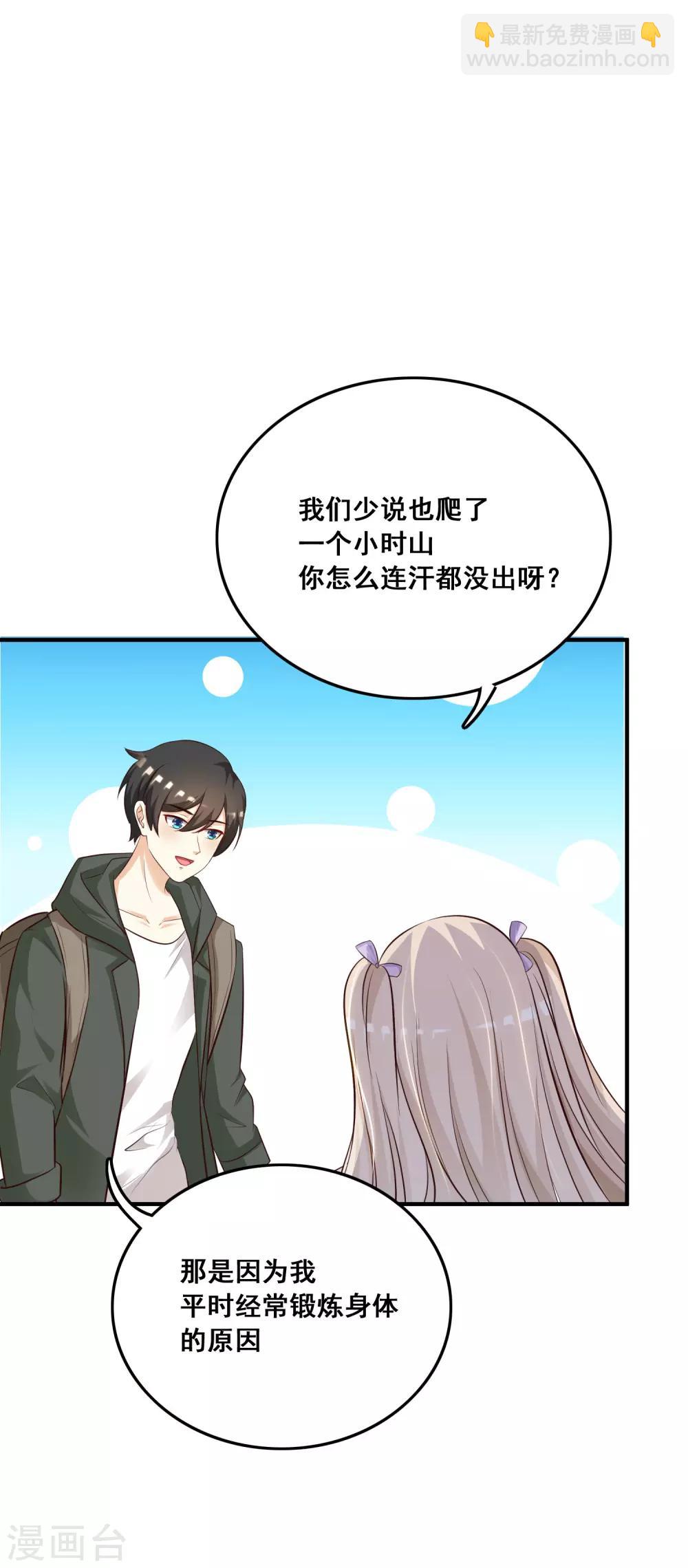 第44话 老师，我好怕怕哦？？？-第47话