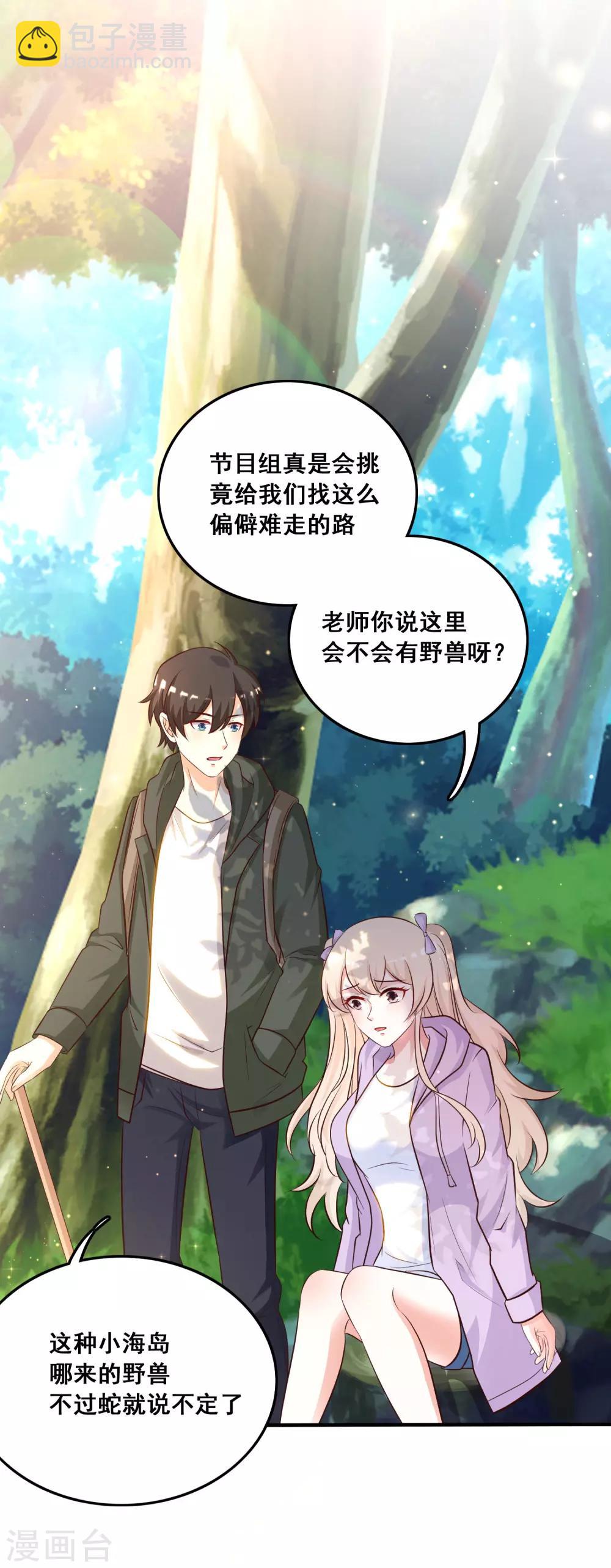 第44话 老师，我好怕怕哦？？？-第47话