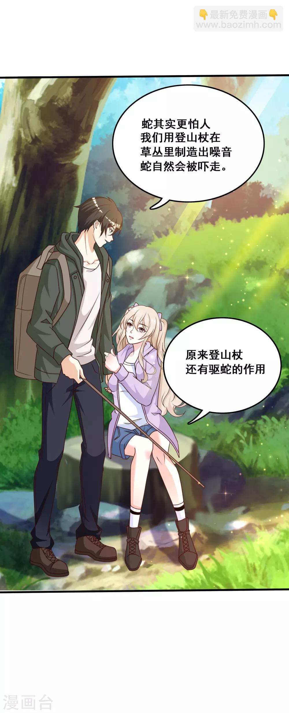 第44话 老师，我好怕怕哦？？？-第47话