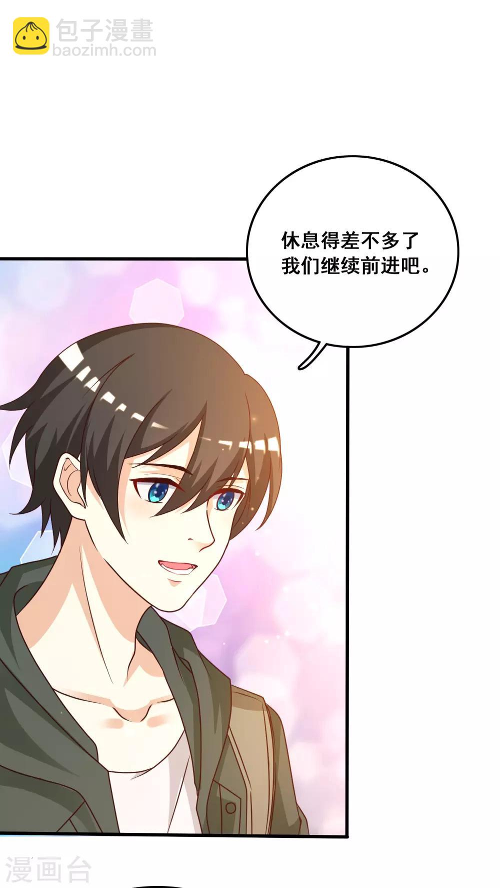 第44话 老师，我好怕怕哦？？？-第47话