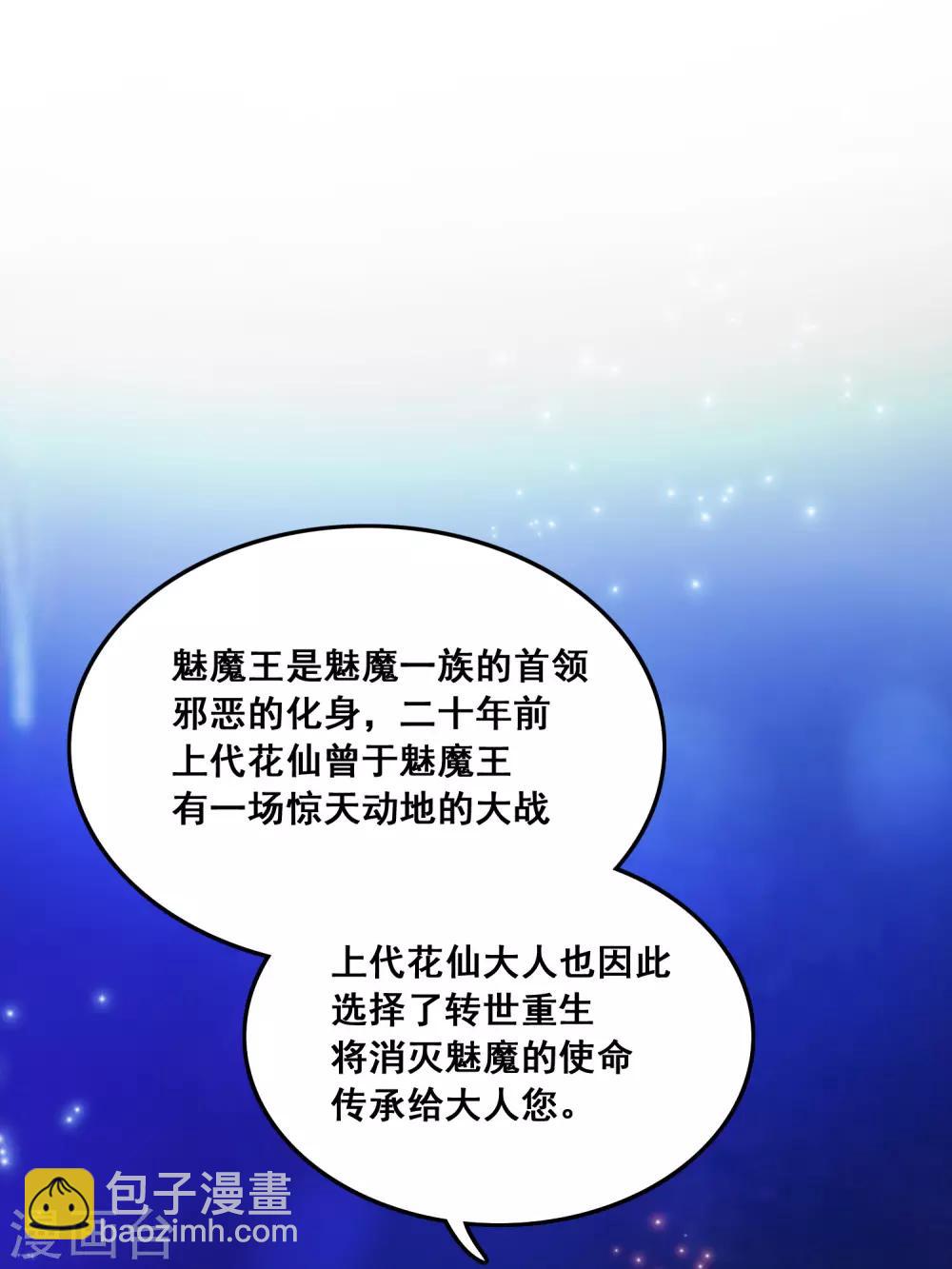 第46话 打你就是虐菜？？？-第49话