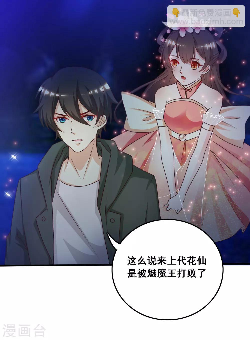第46话 打你就是虐菜？？？-第49话
