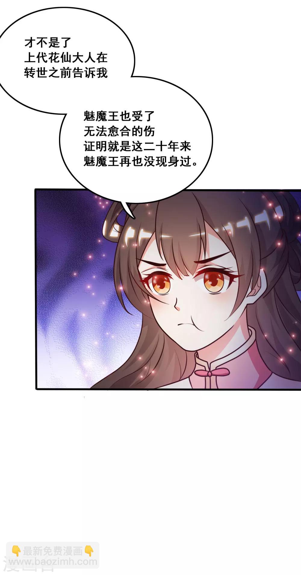 第46话 打你就是虐菜？？？-第49话