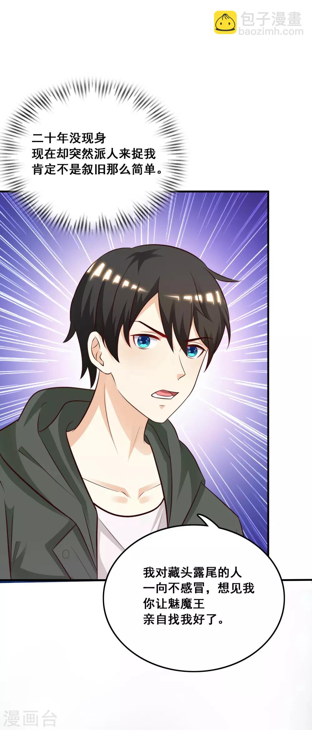 第46话 打你就是虐菜？？？-第49话