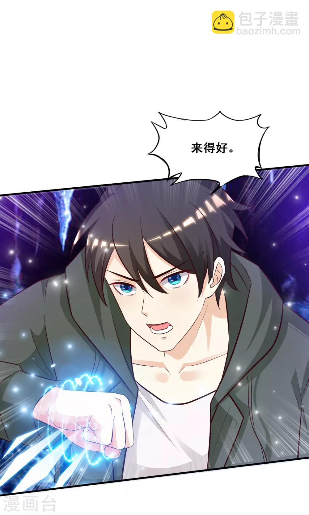 第46话 打你就是虐菜？？？-第49话