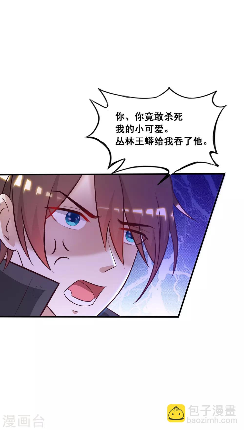 第46话 打你就是虐菜？？？-第49话