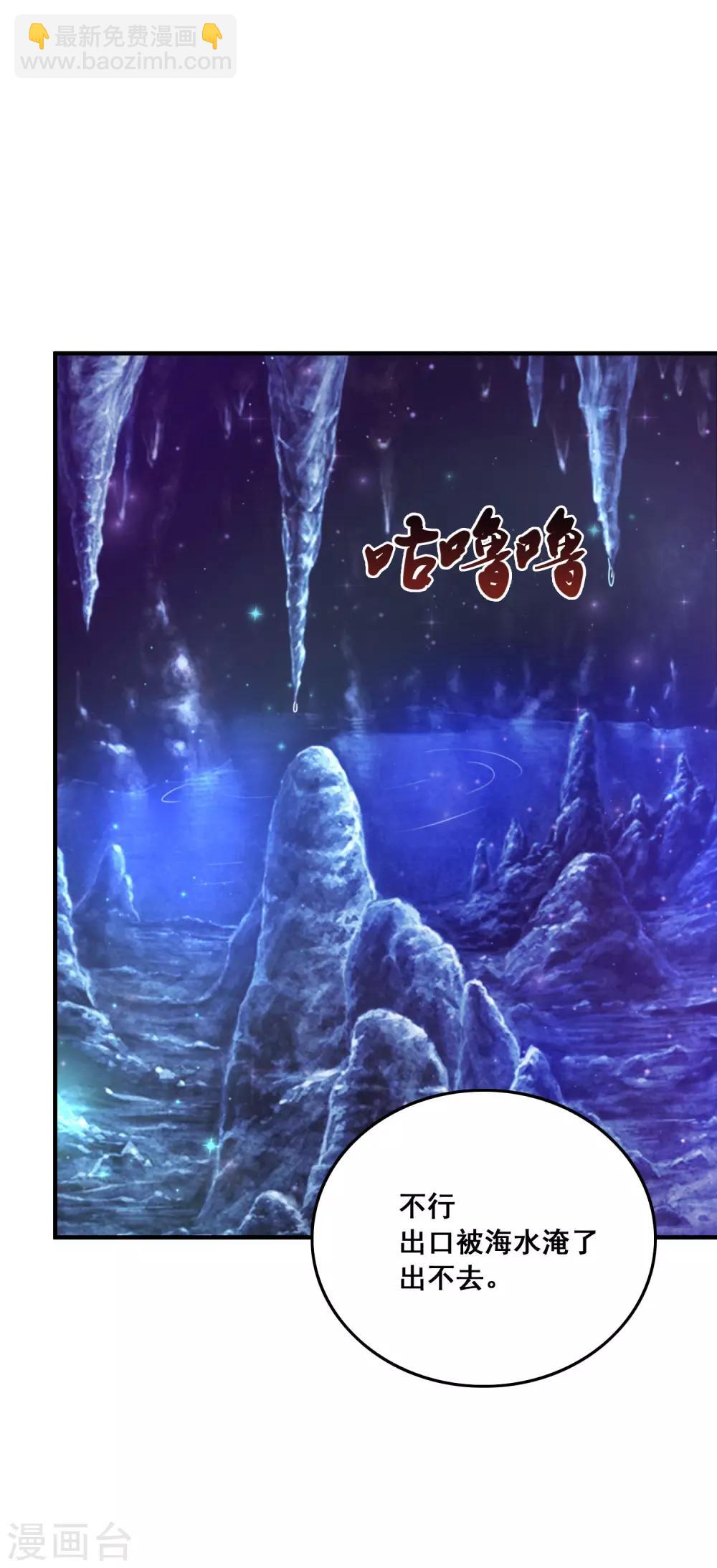 第46话 打你就是虐菜？？？-第49话