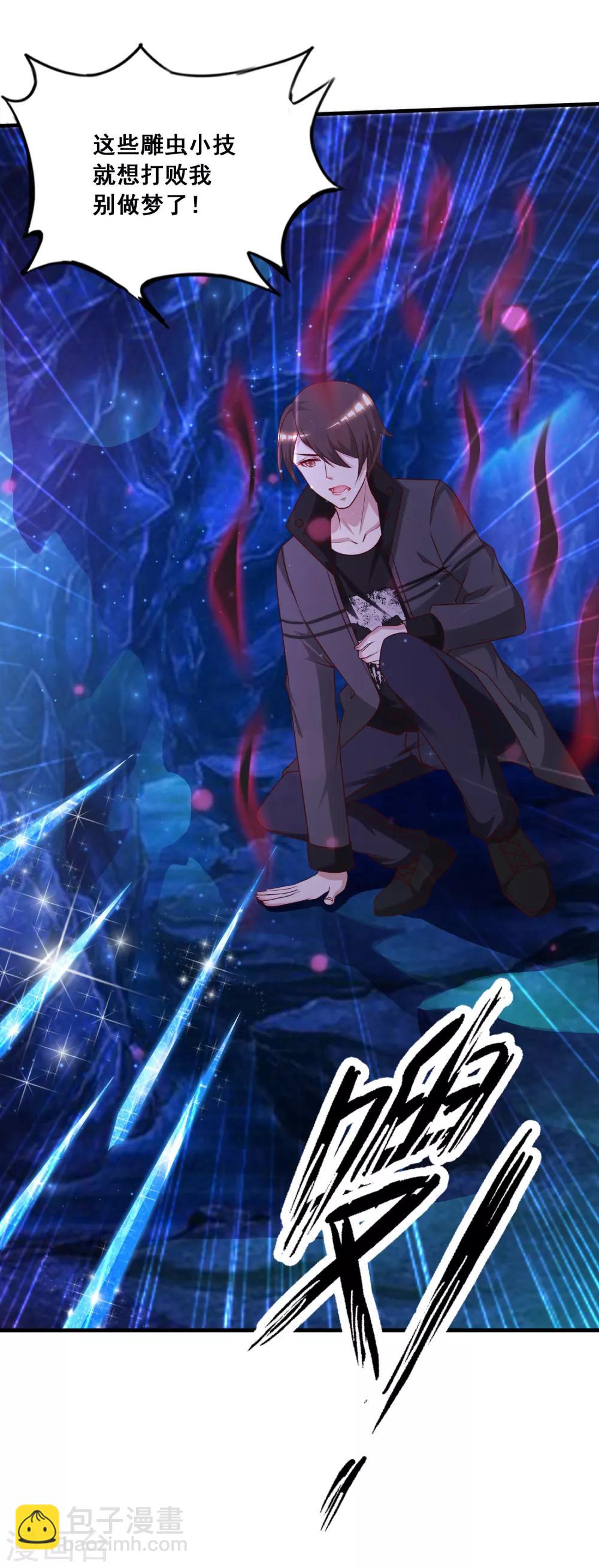 第46话 打你就是虐菜？？？-第49话