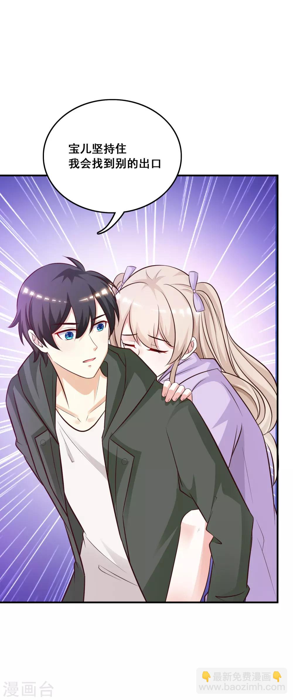 第46话 打你就是虐菜？？？-第49话