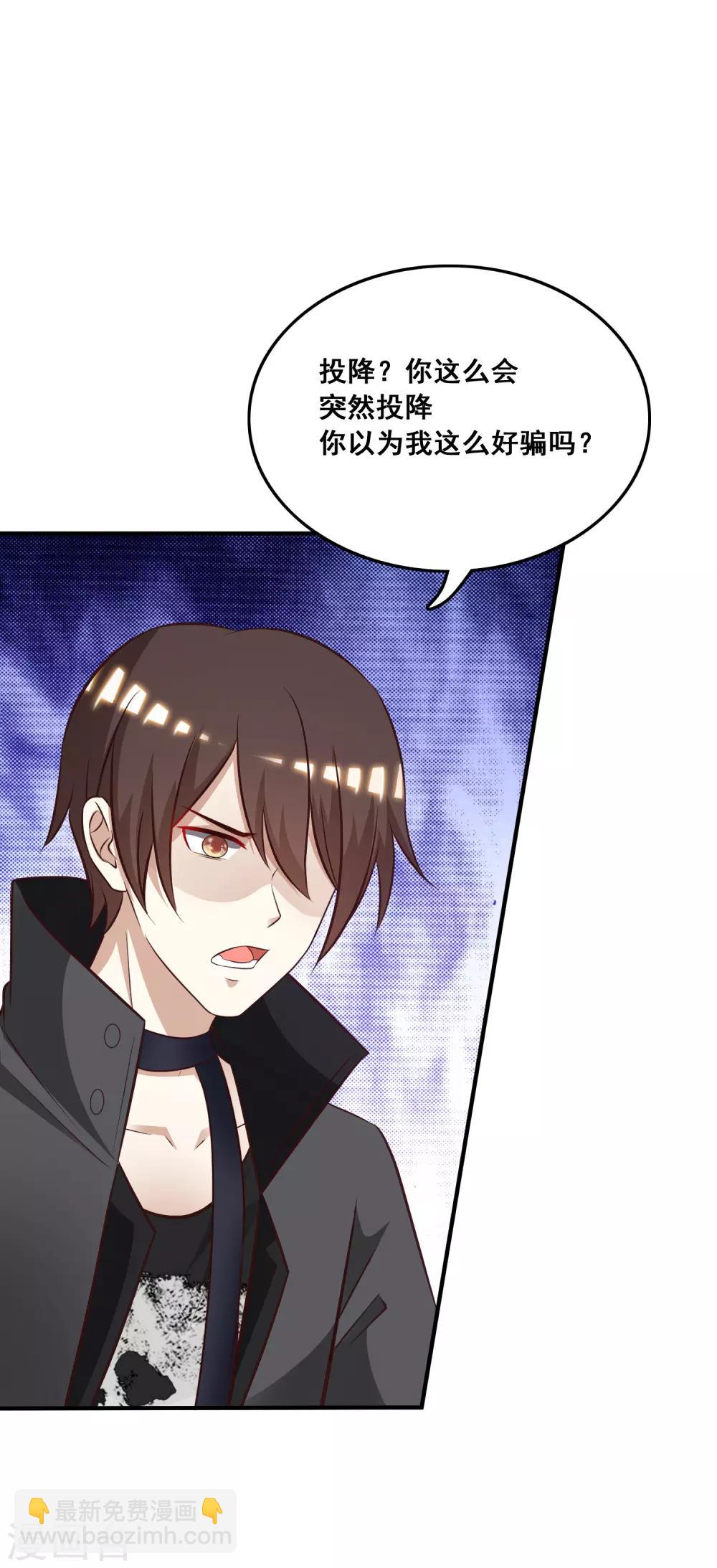 第46话 打你就是虐菜？？？-第49话