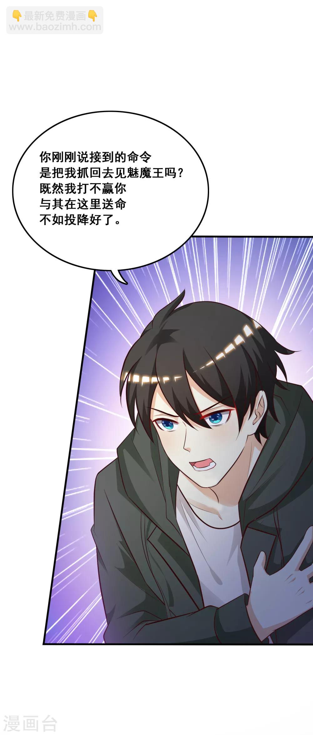 第46话 打你就是虐菜？？？-第49话
