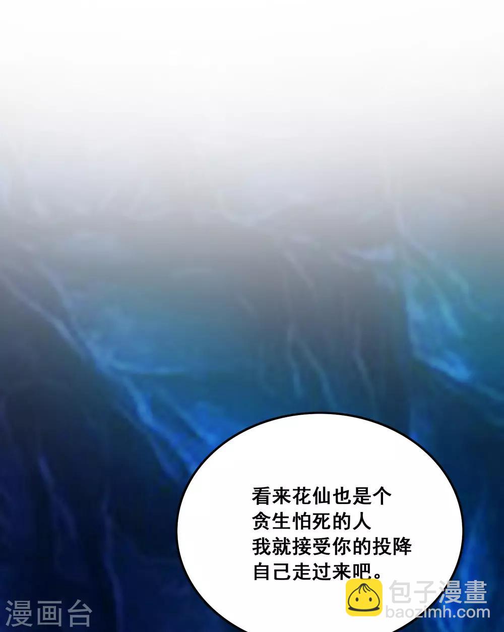 第46话 打你就是虐菜？？？-第49话