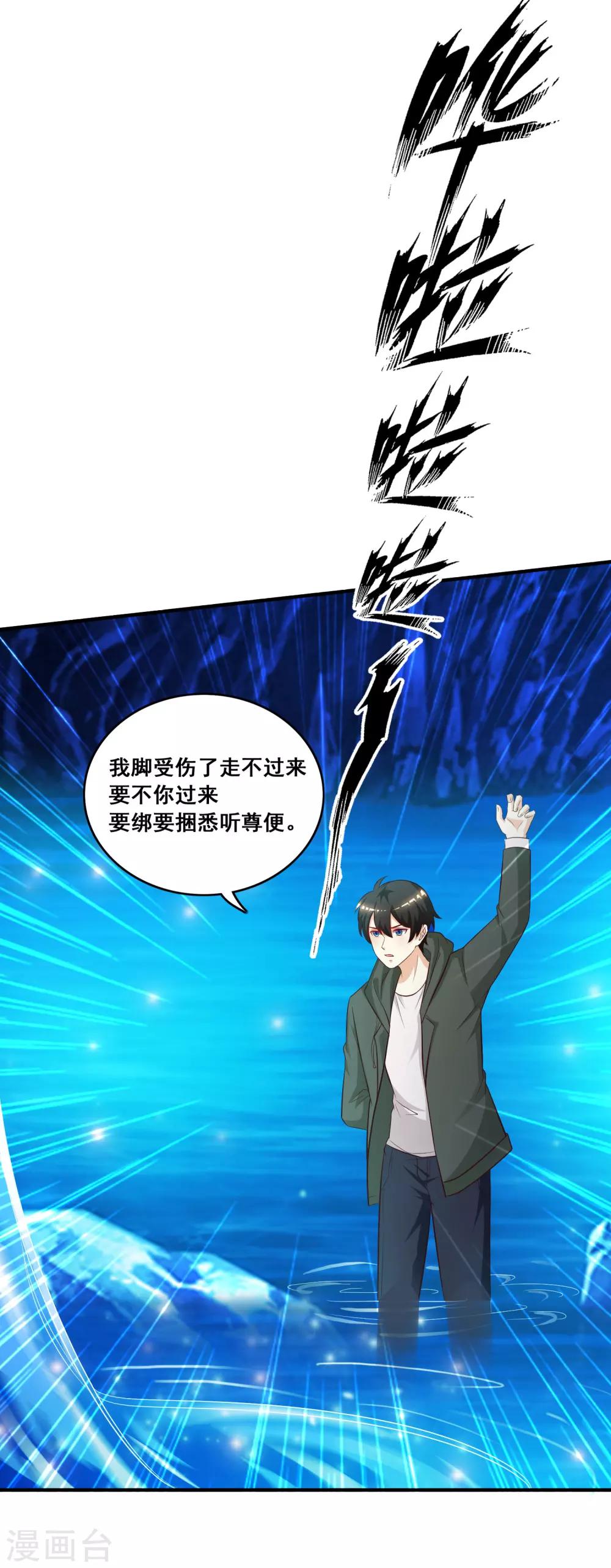 第46话 打你就是虐菜？？？-第49话