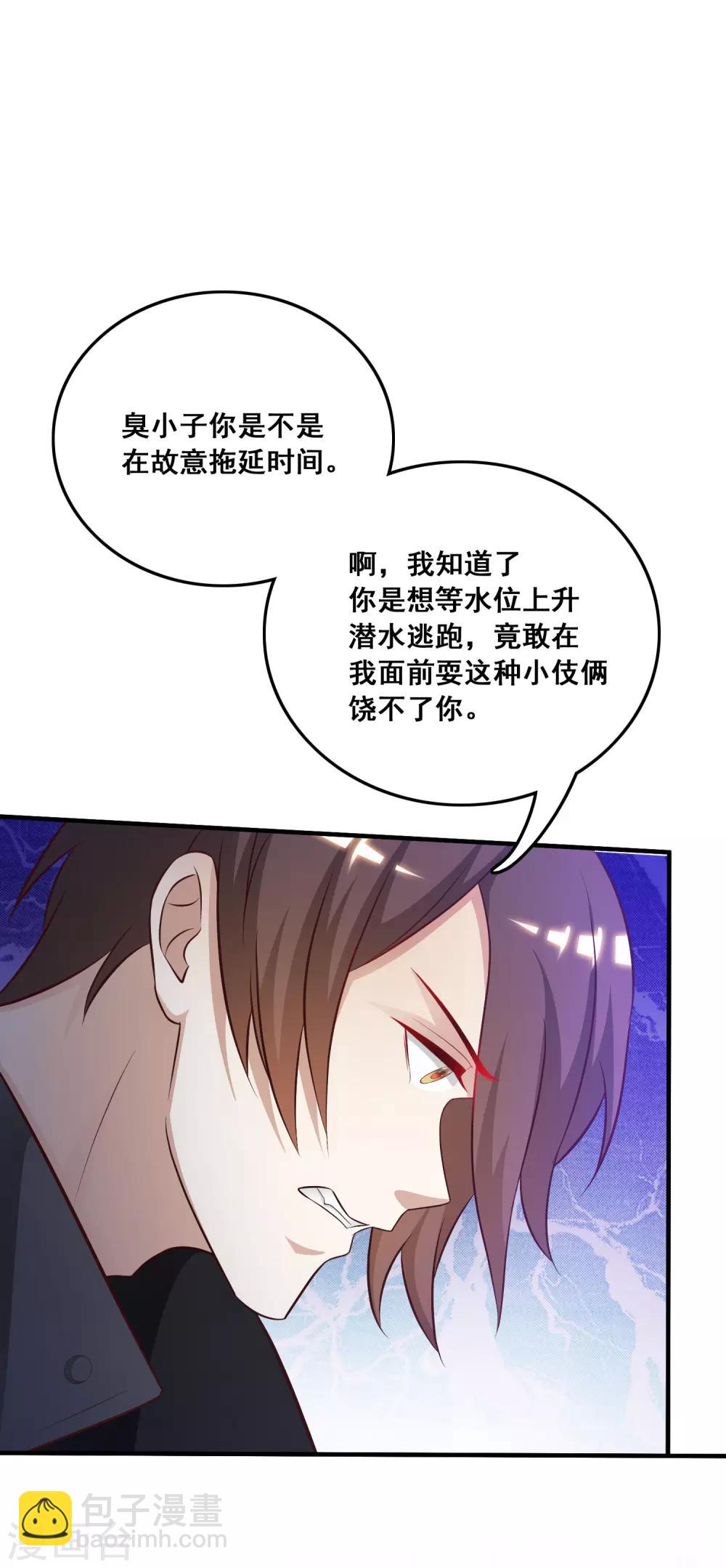 第46话 打你就是虐菜？？？-第49话