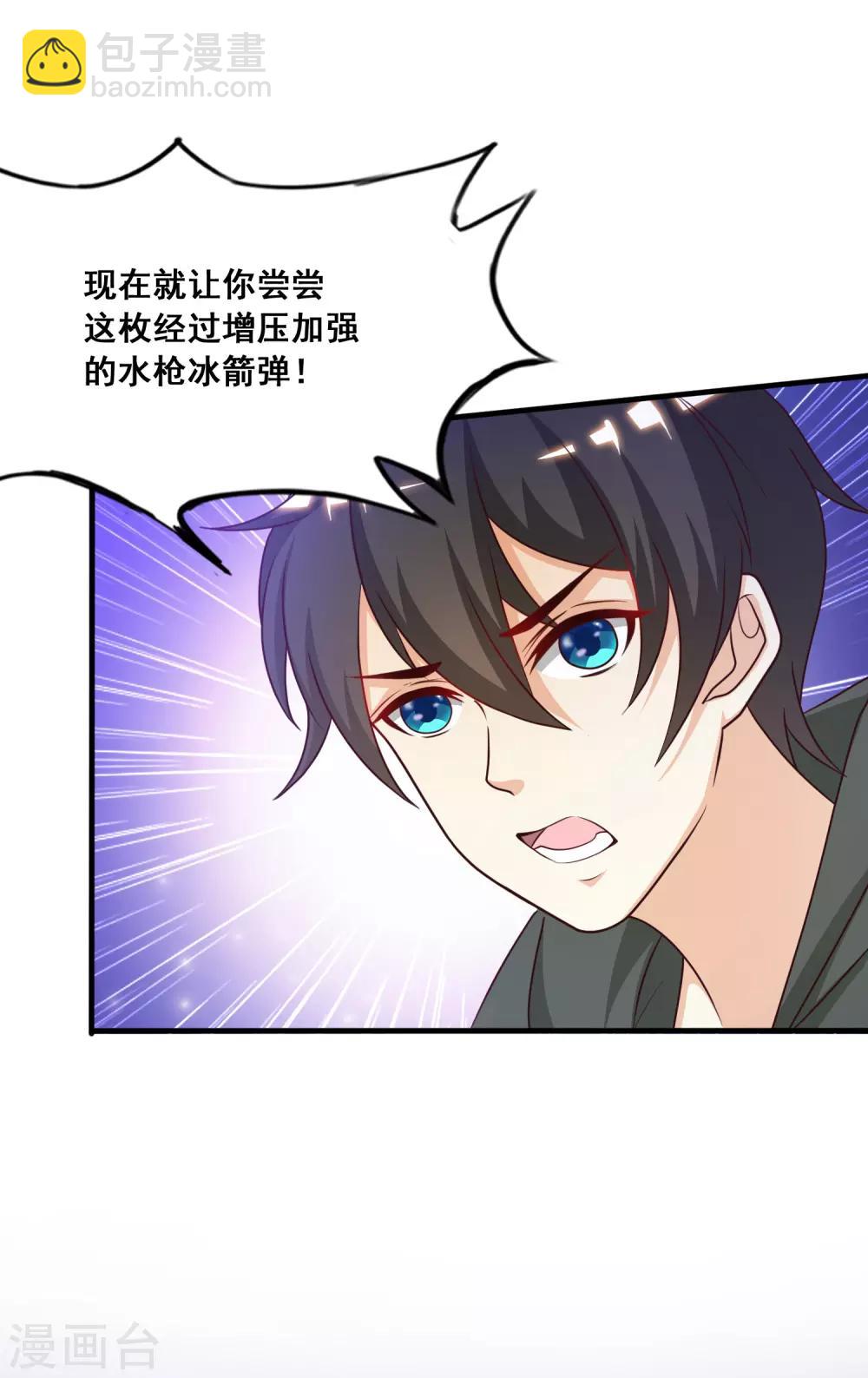 第46话 打你就是虐菜？？？-第49话