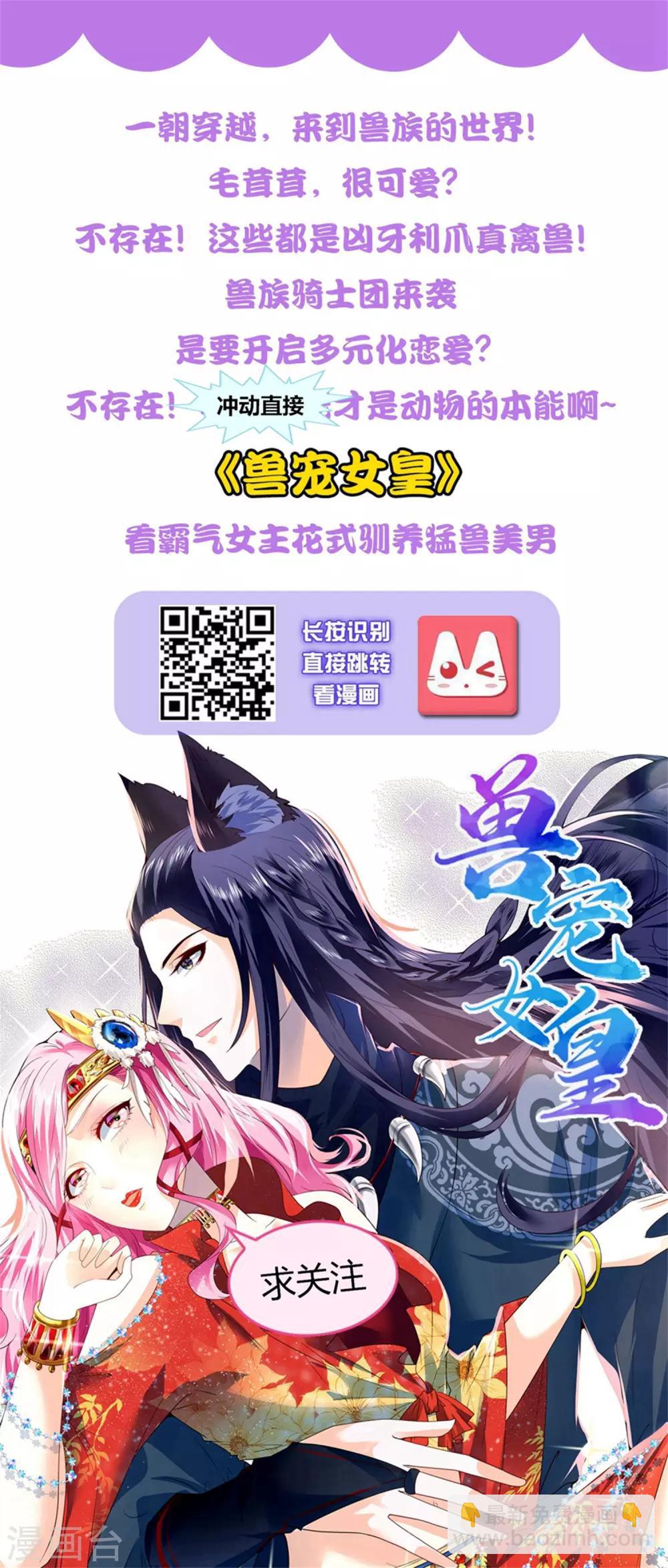 第46话 打你就是虐菜？？？-第49话