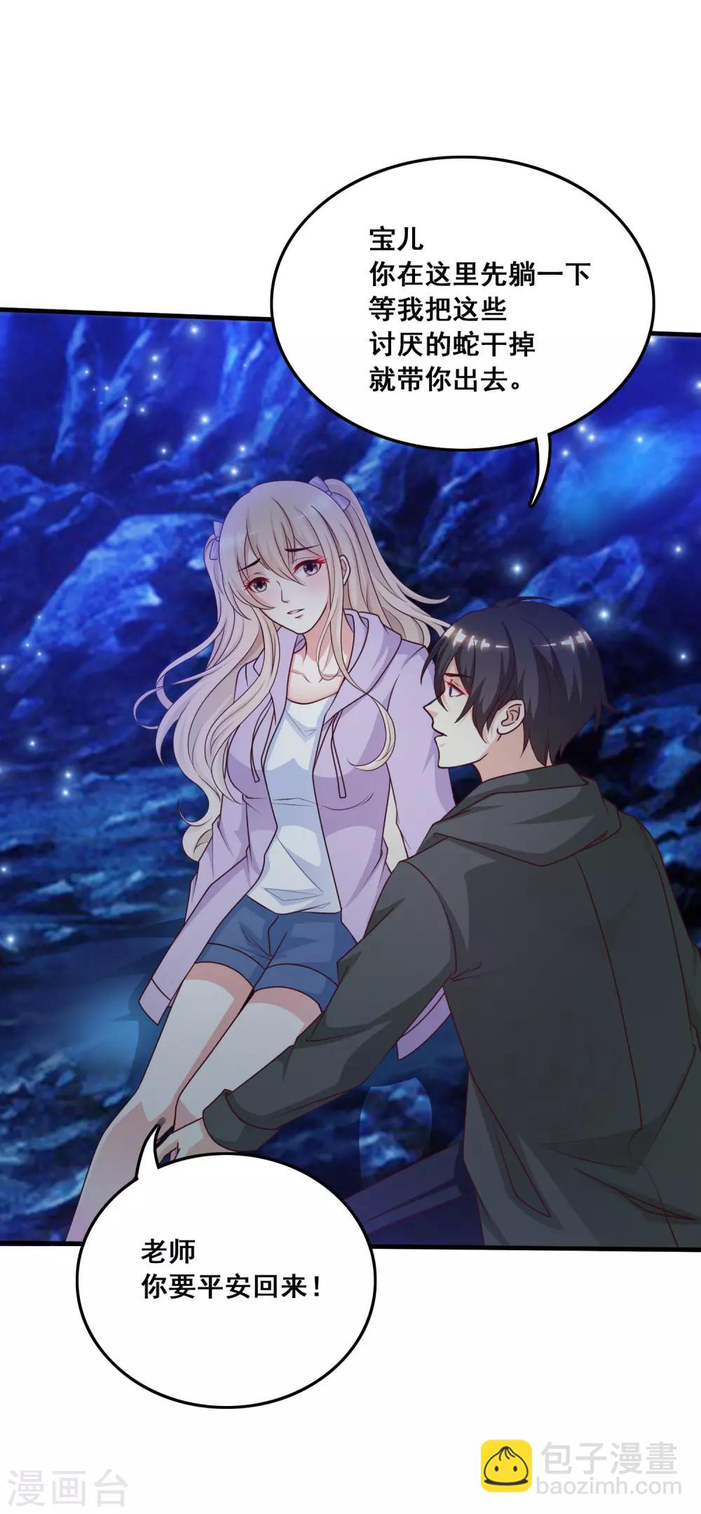 第46话 打你就是虐菜？？？-第49话