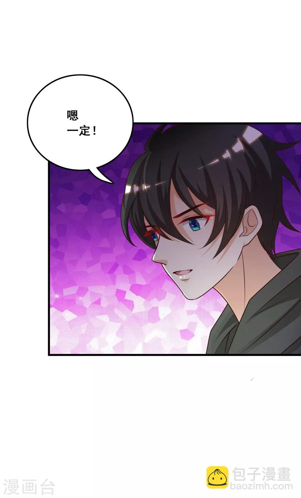 第46话 打你就是虐菜？？？-第49话