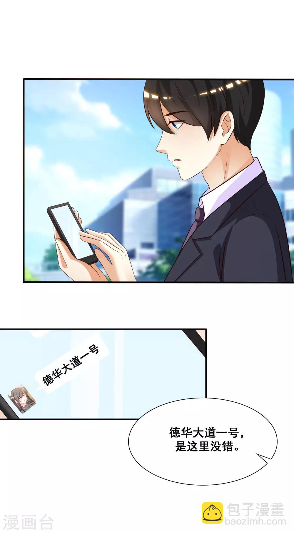 第48话 怎么非要要我？？？-第51话