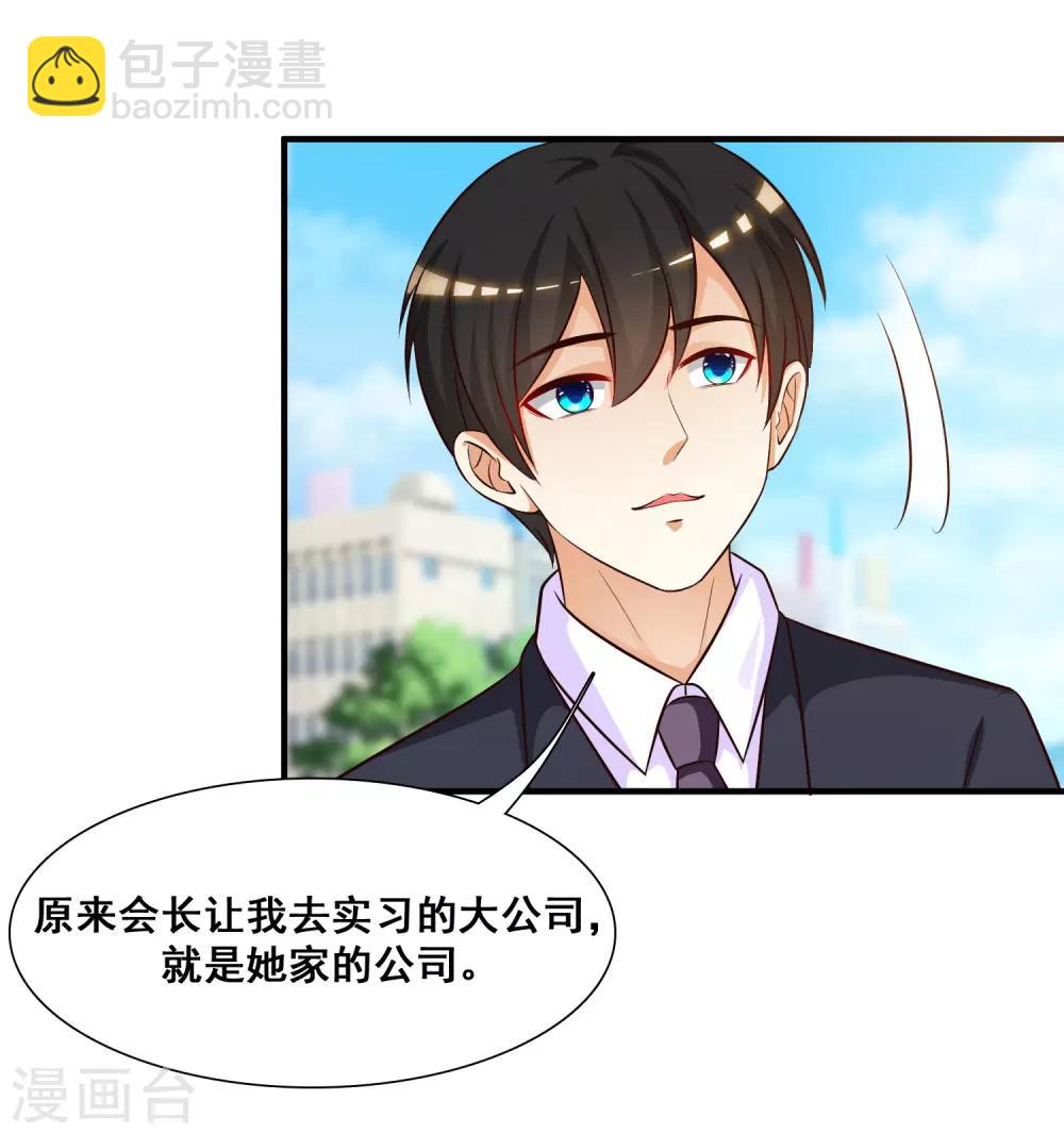 第48话 怎么非要要我？？？-第51话