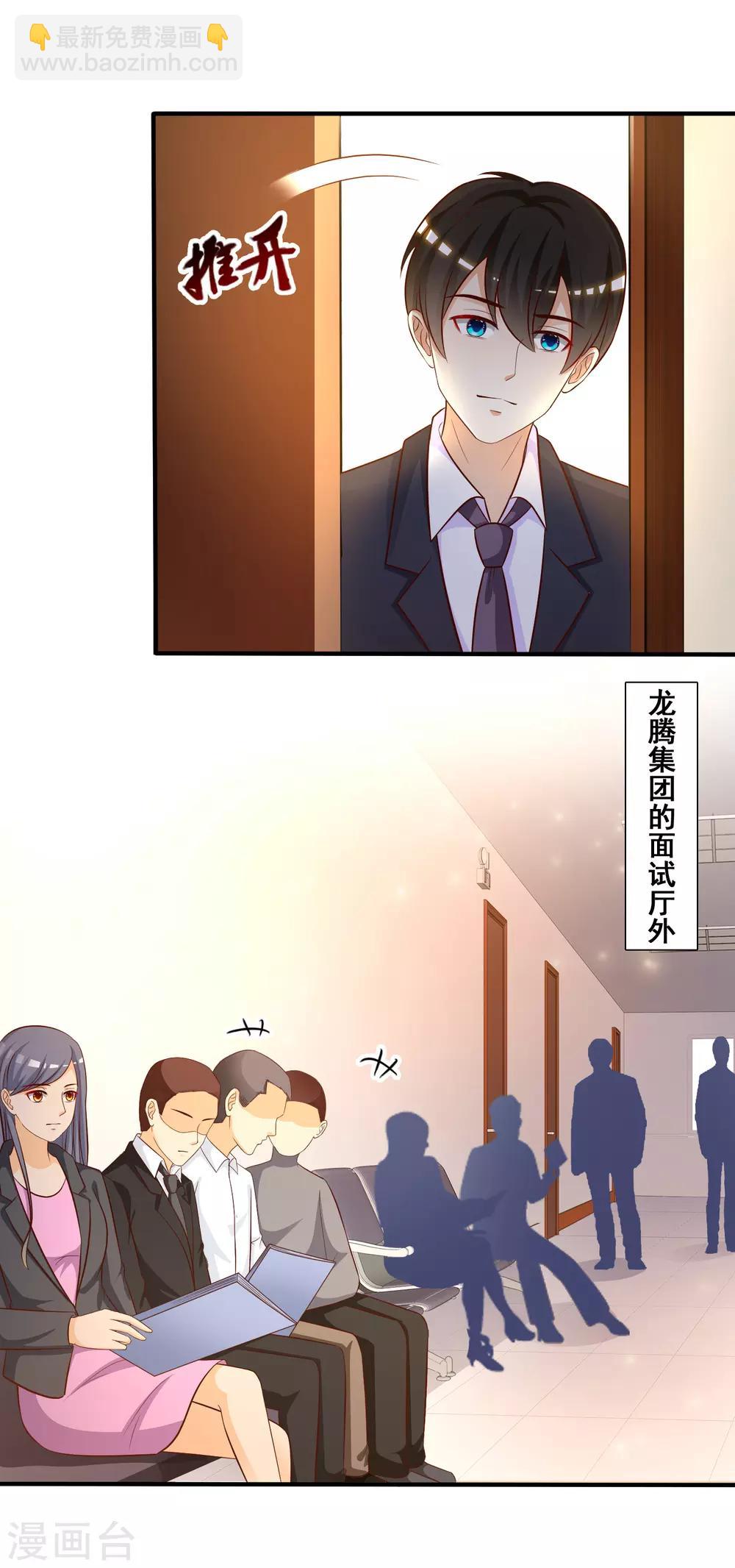 第48话 怎么非要要我？？？-第51话