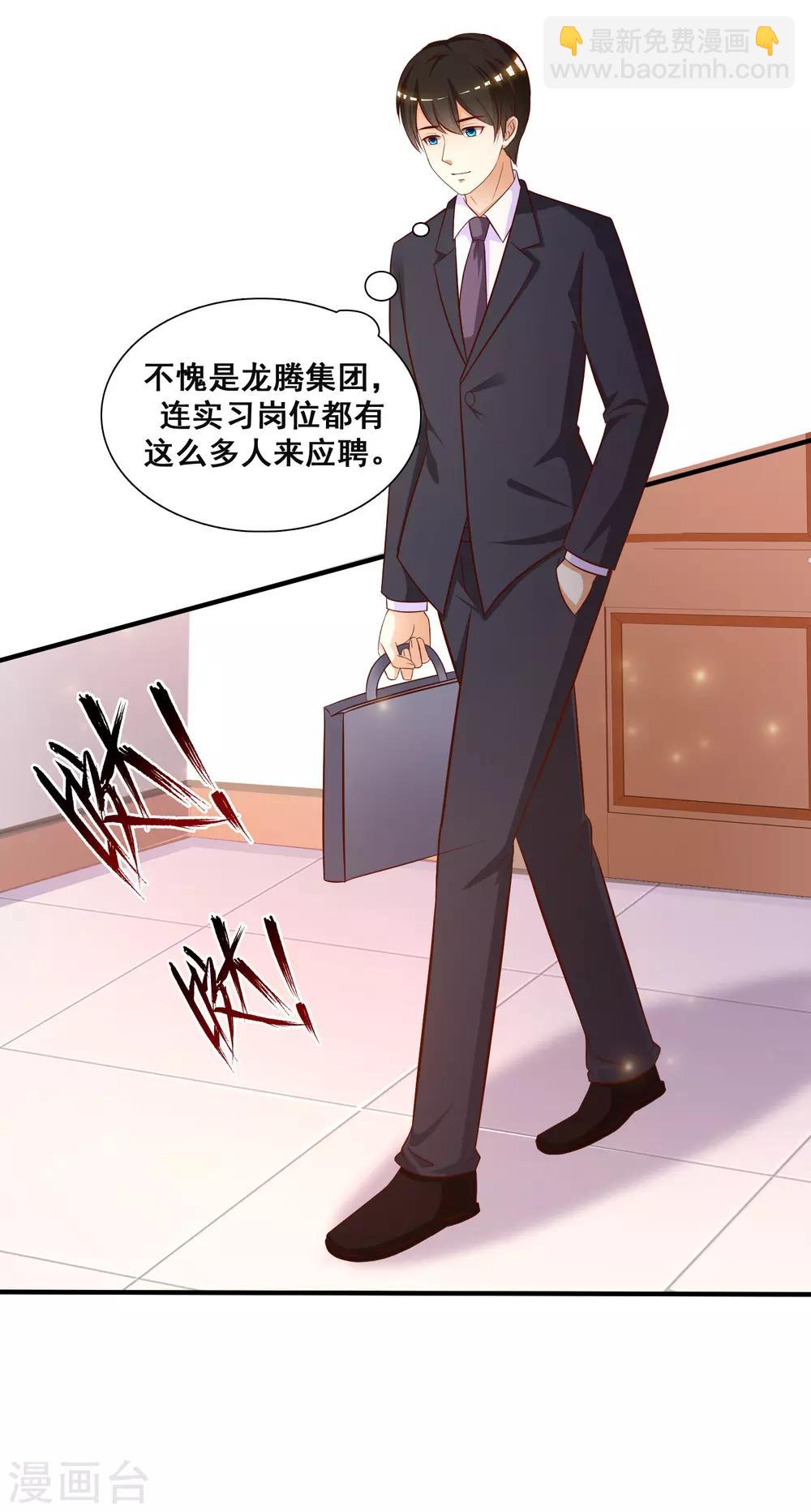 第48话 怎么非要要我？？？-第51话