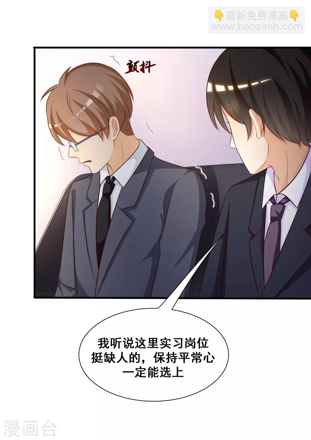 第48话 怎么非要要我？？？-第51话