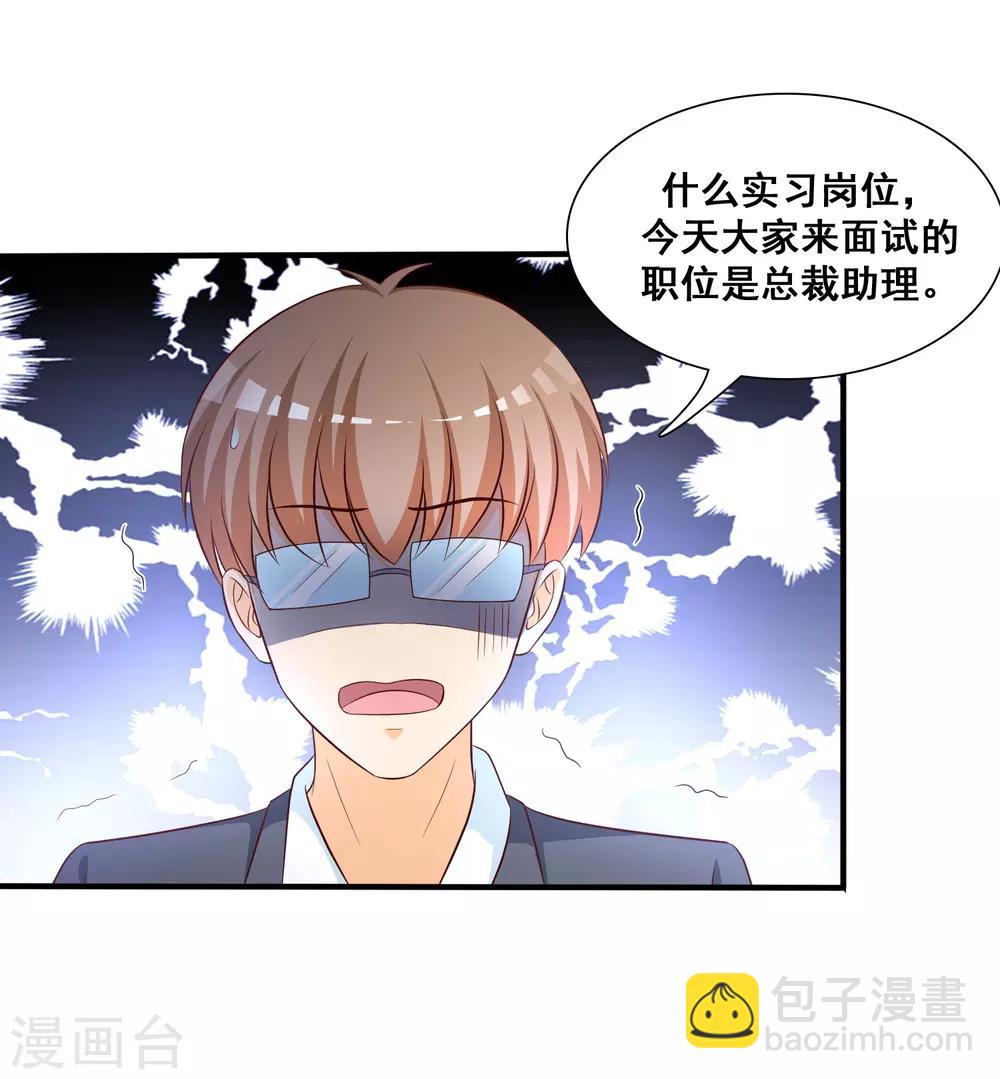 第48话 怎么非要要我？？？-第51话