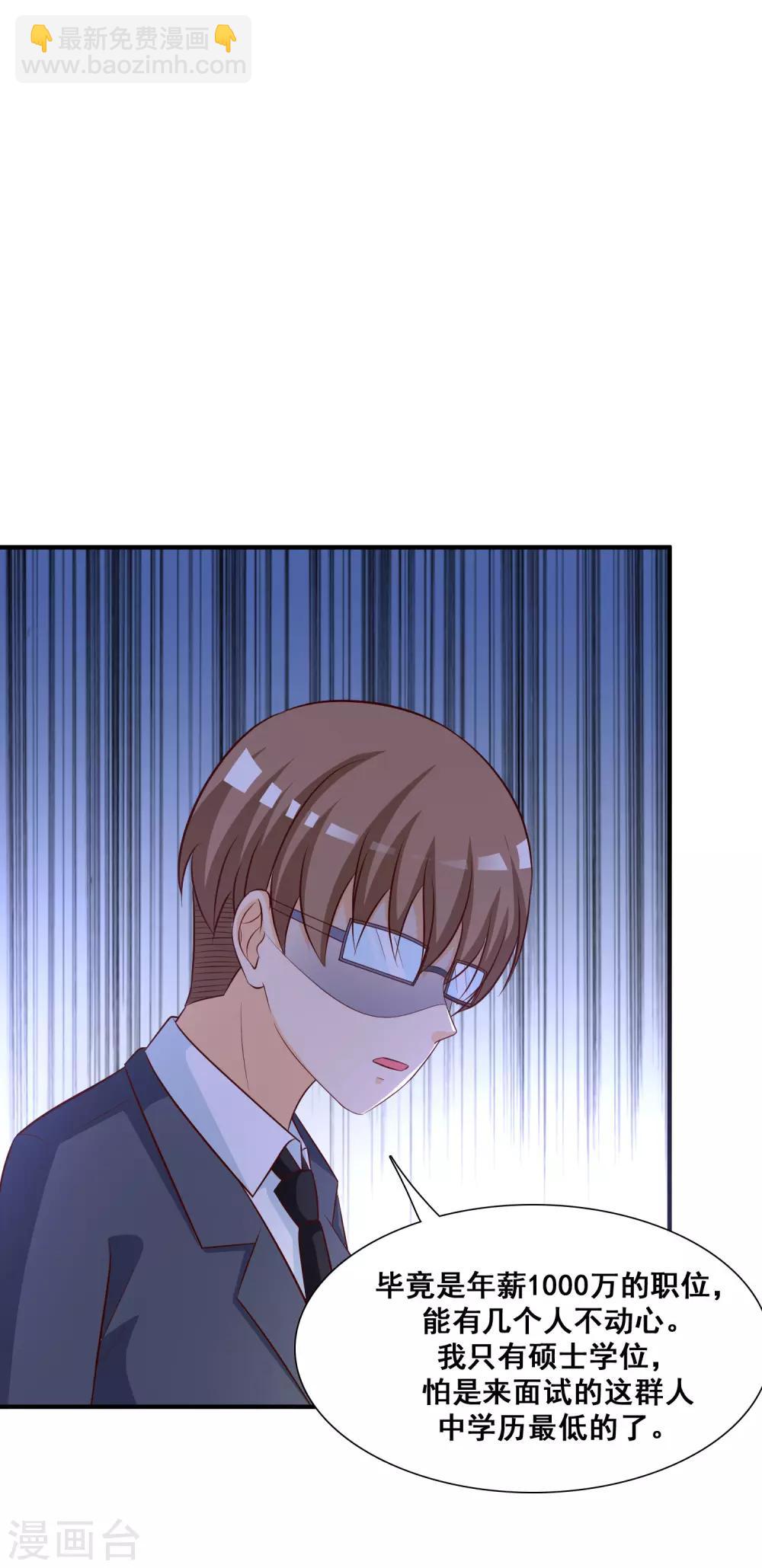 第48话 怎么非要要我？？？-第51话