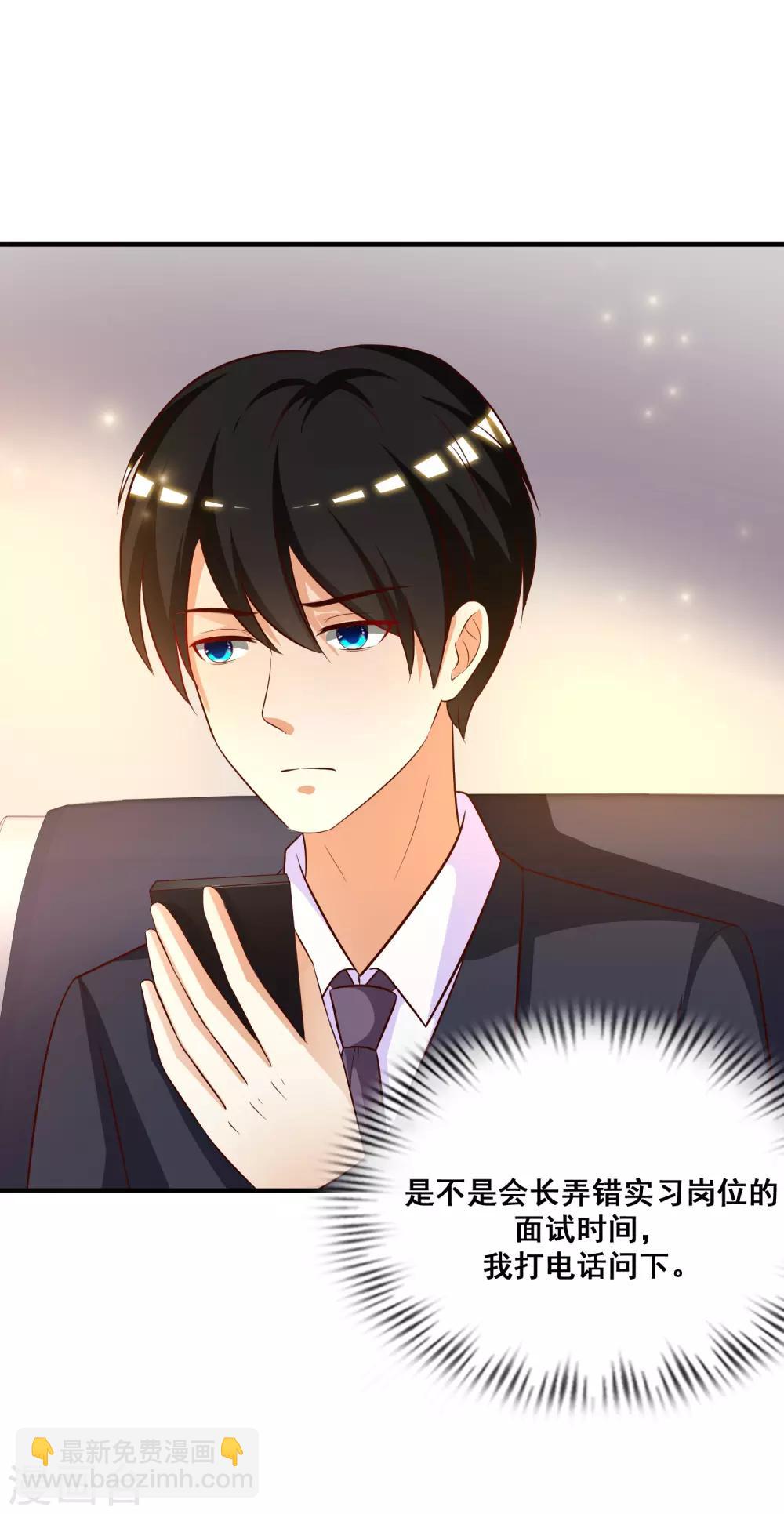 第48话 怎么非要要我？？？-第51话