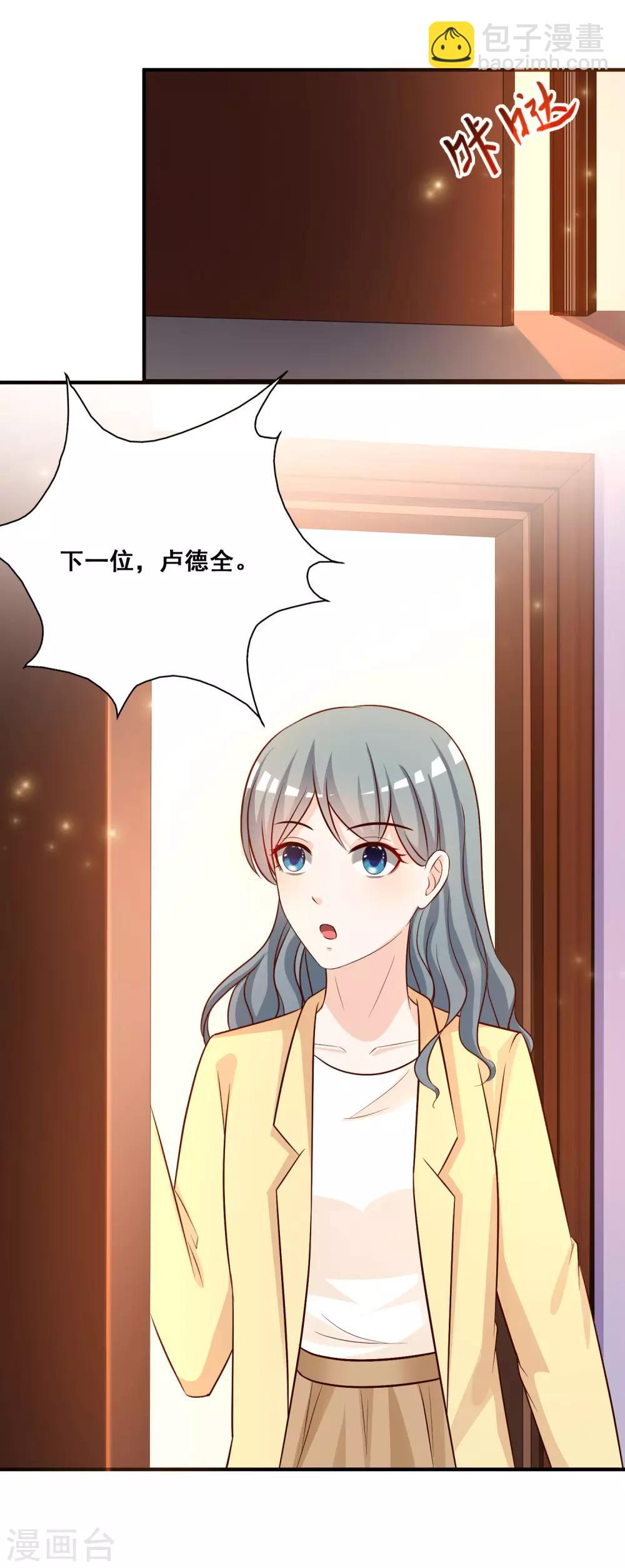 第48话 怎么非要要我？？？-第51话