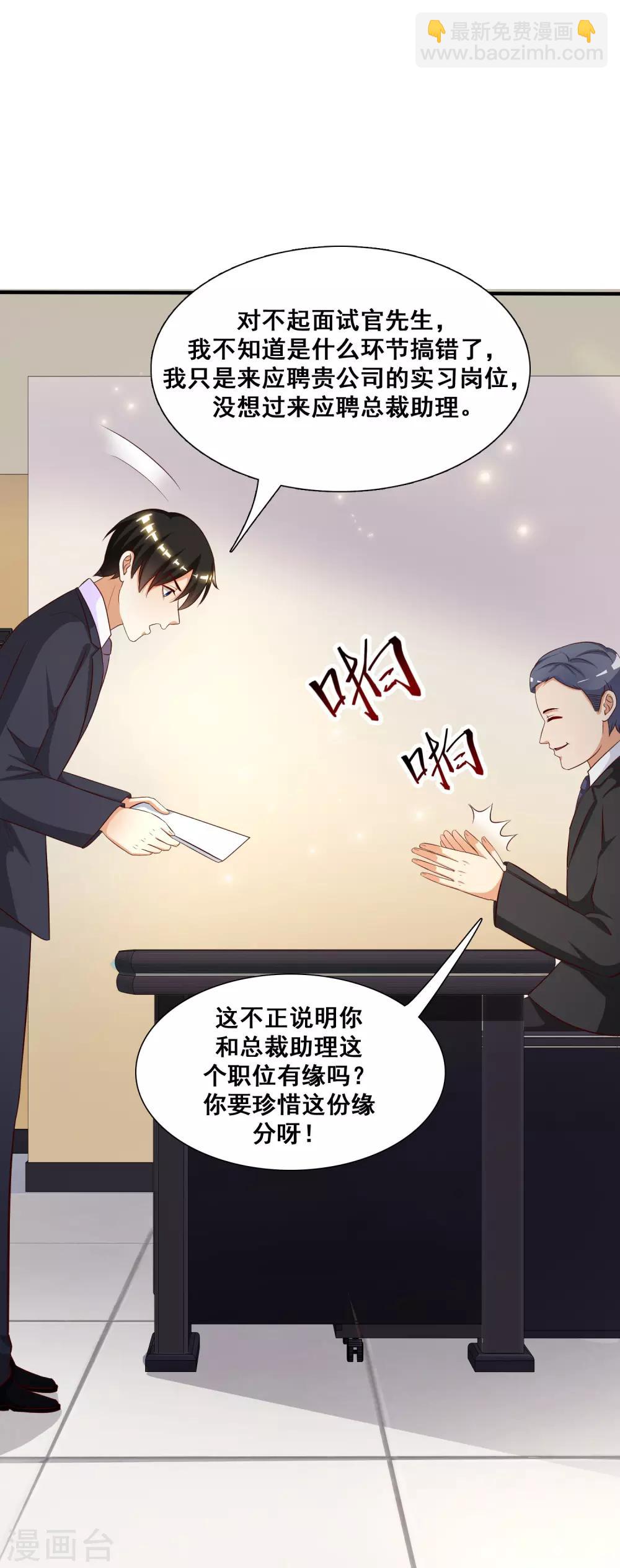 第48话 怎么非要要我？？？-第51话