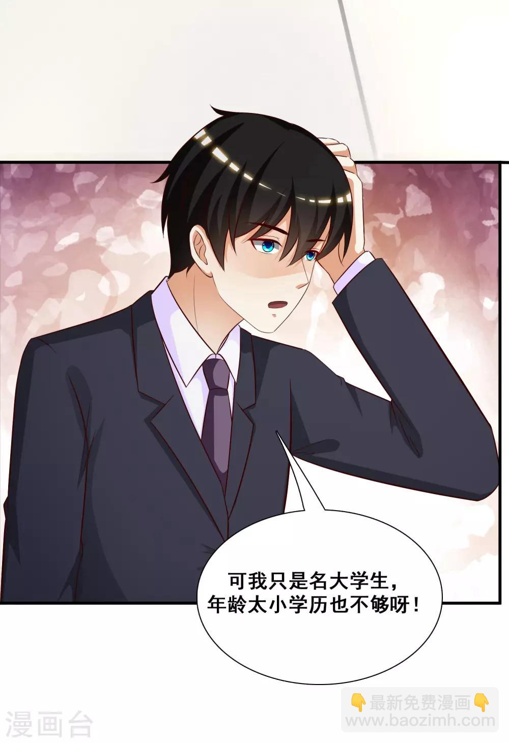 第48话 怎么非要要我？？？-第51话