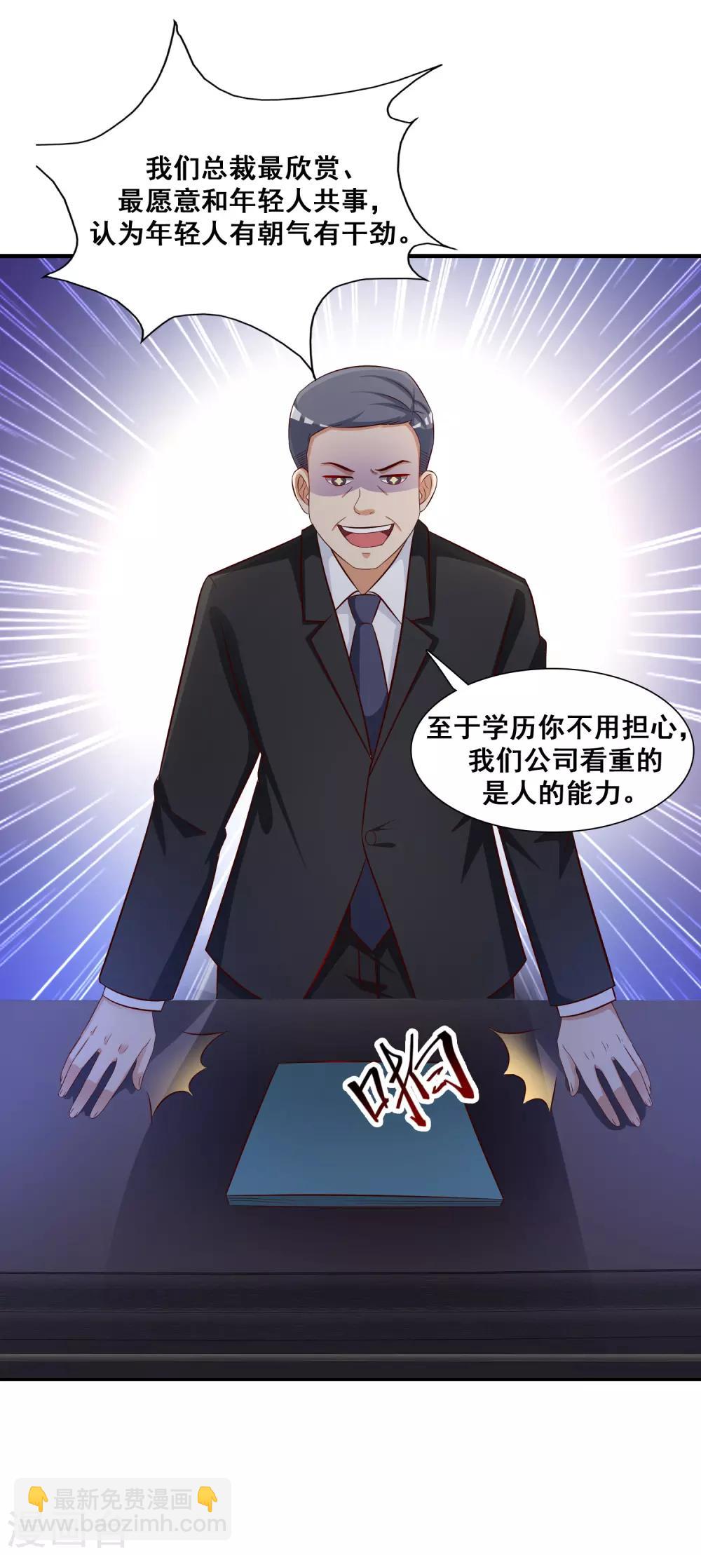 第48话 怎么非要要我？？？-第51话