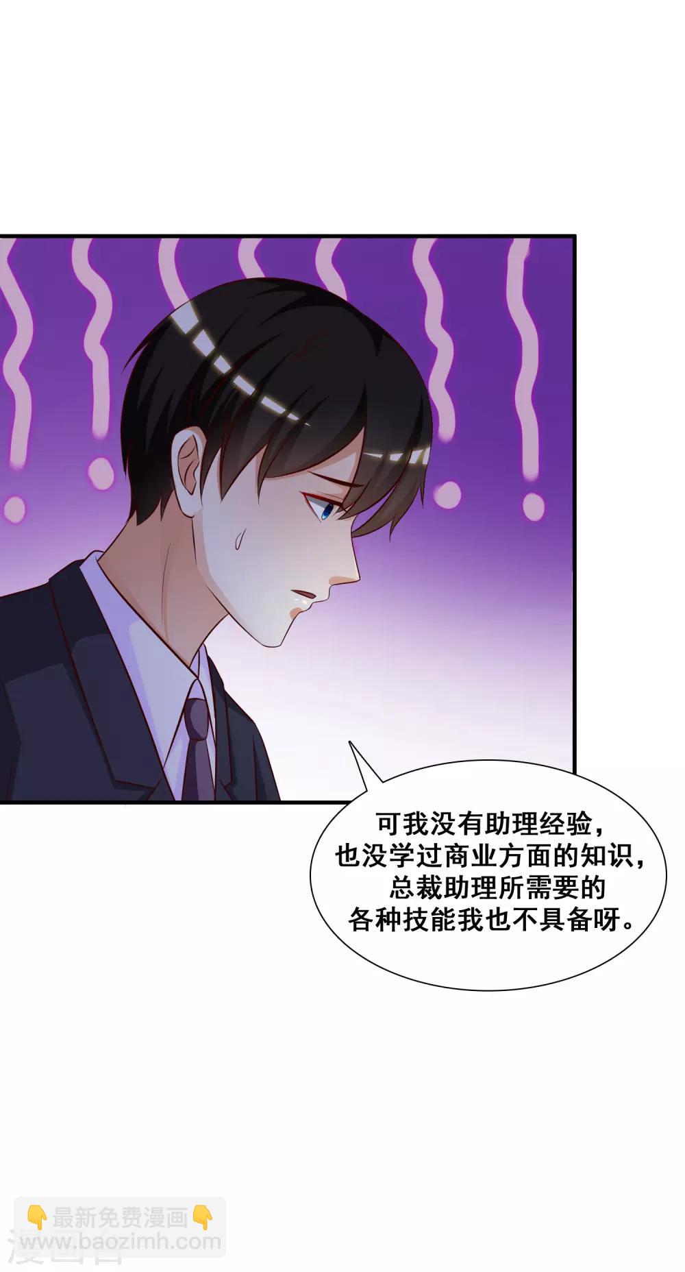 第48话 怎么非要要我？？？-第51话