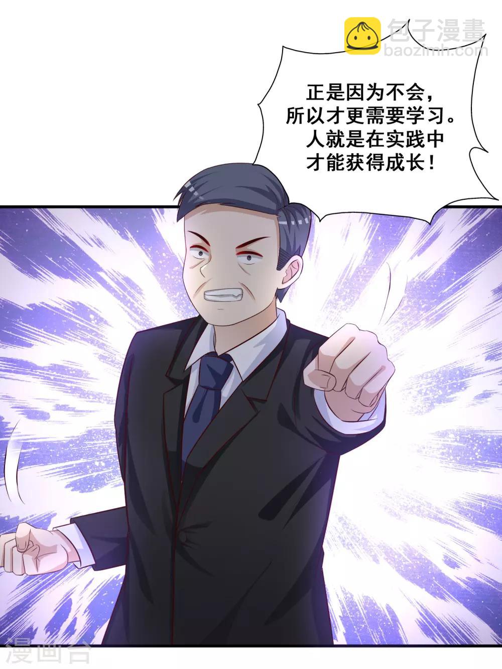 第48话 怎么非要要我？？？-第51话