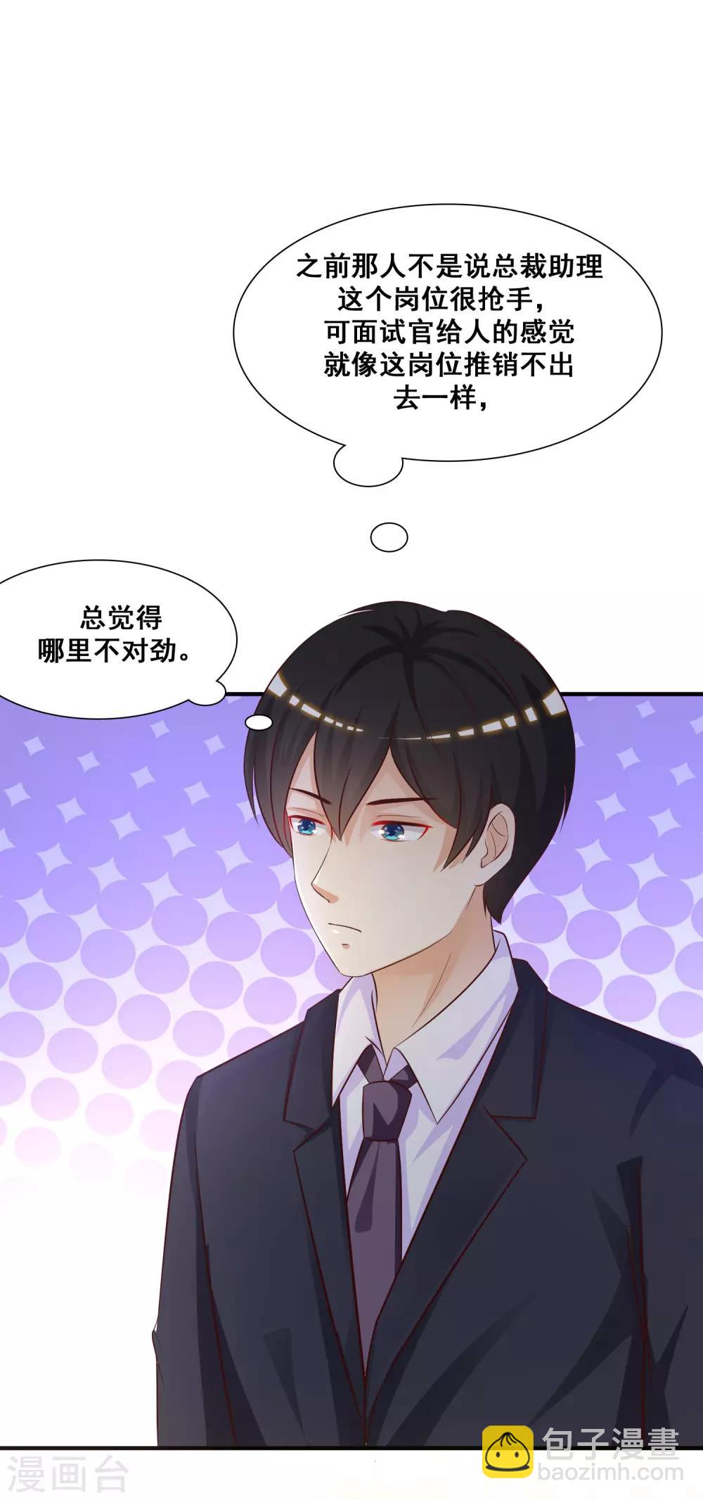 第48话 怎么非要要我？？？-第51话