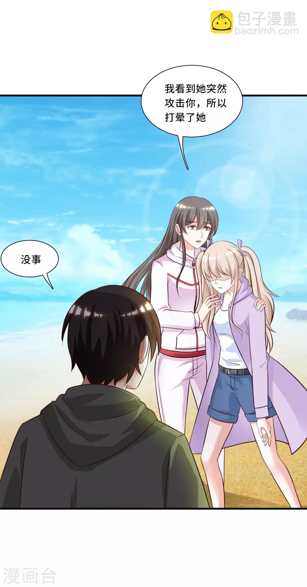 第48话 怎么非要要我？？？-第51话
