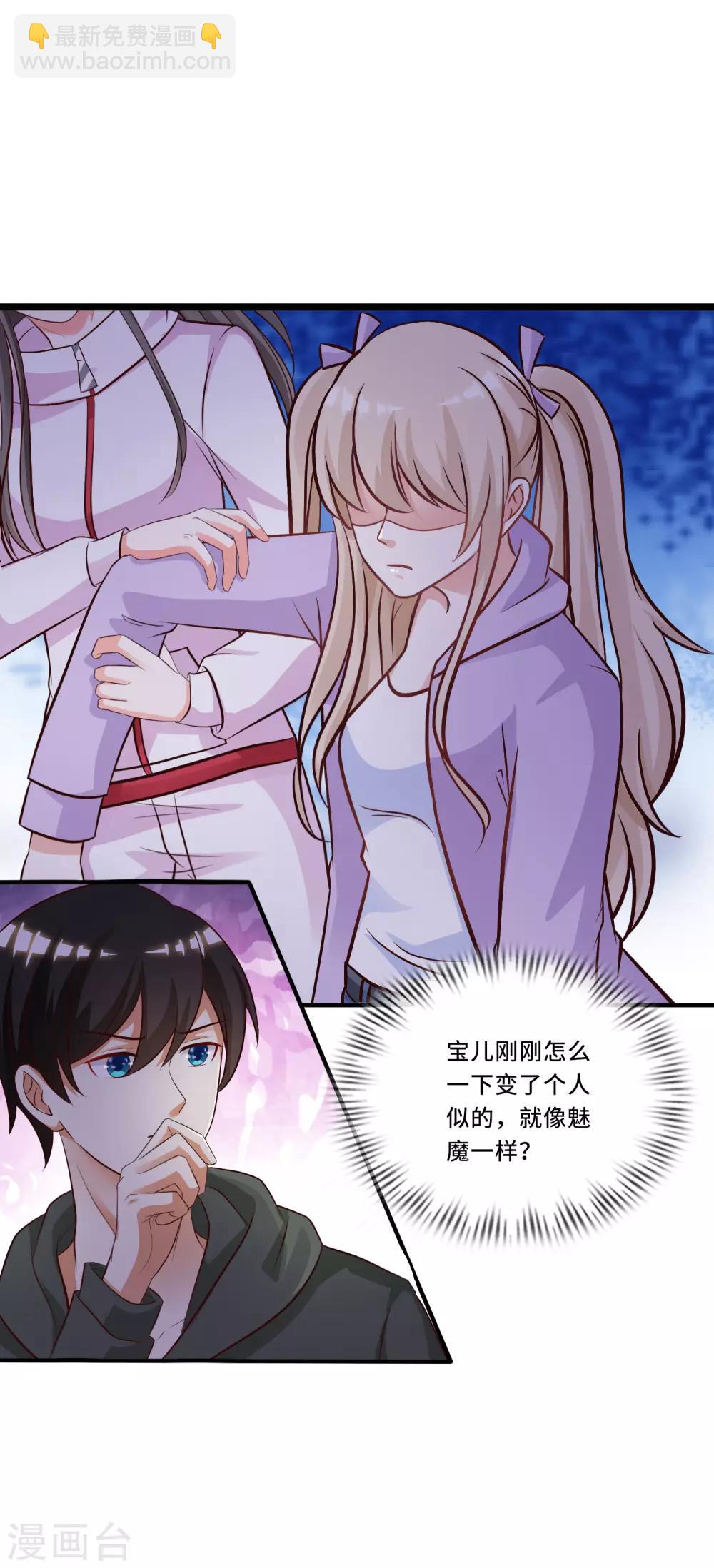 第48话 怎么非要要我？？？-第51话