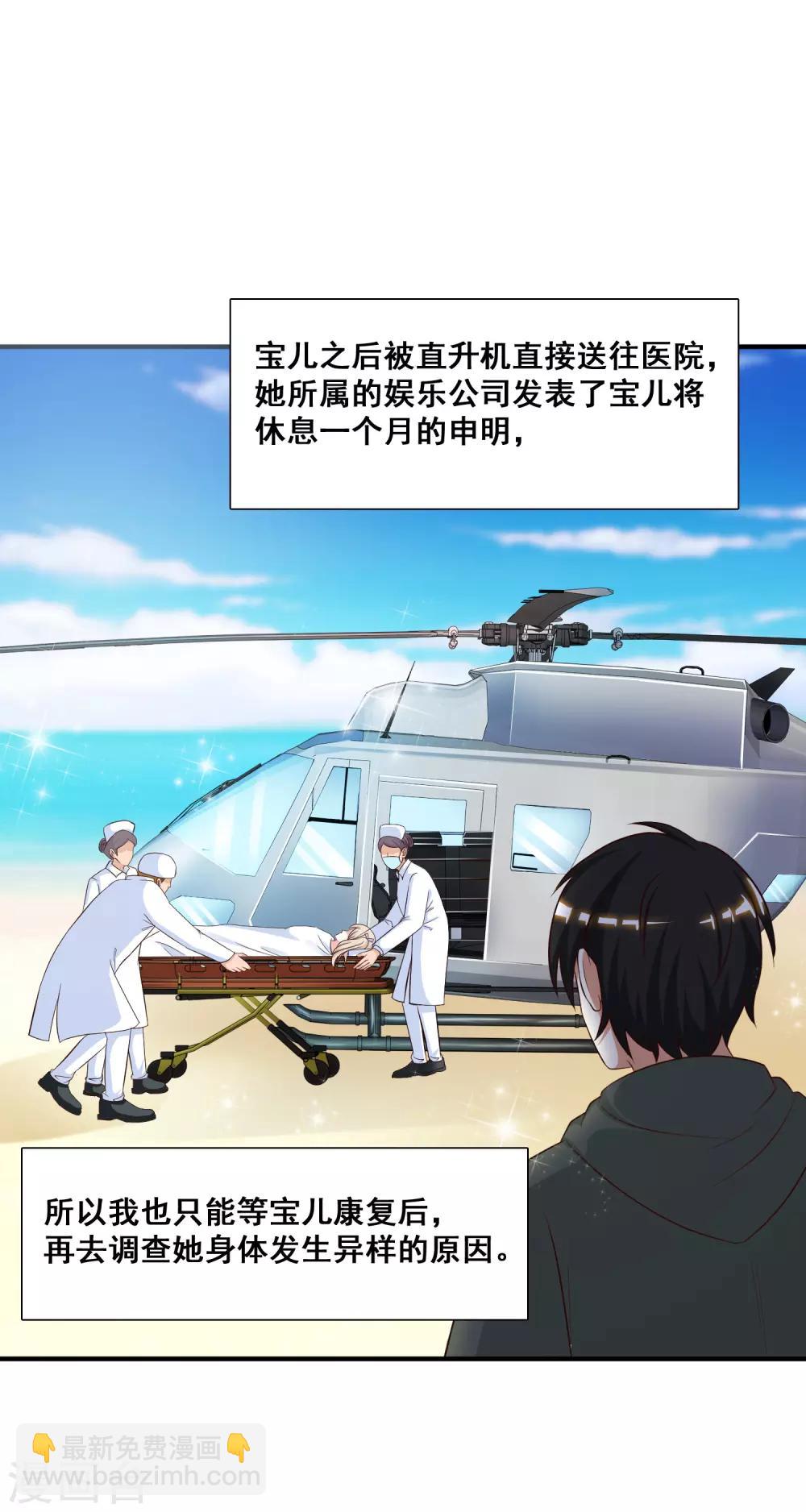 第48话 怎么非要要我？？？-第51话