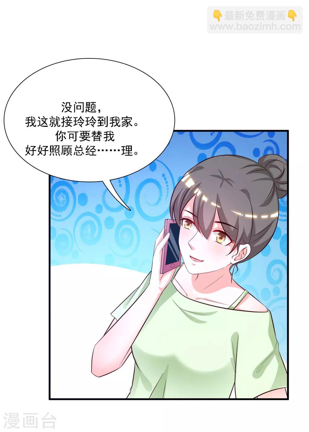 第50话 就这么被带走了？？？-第53话